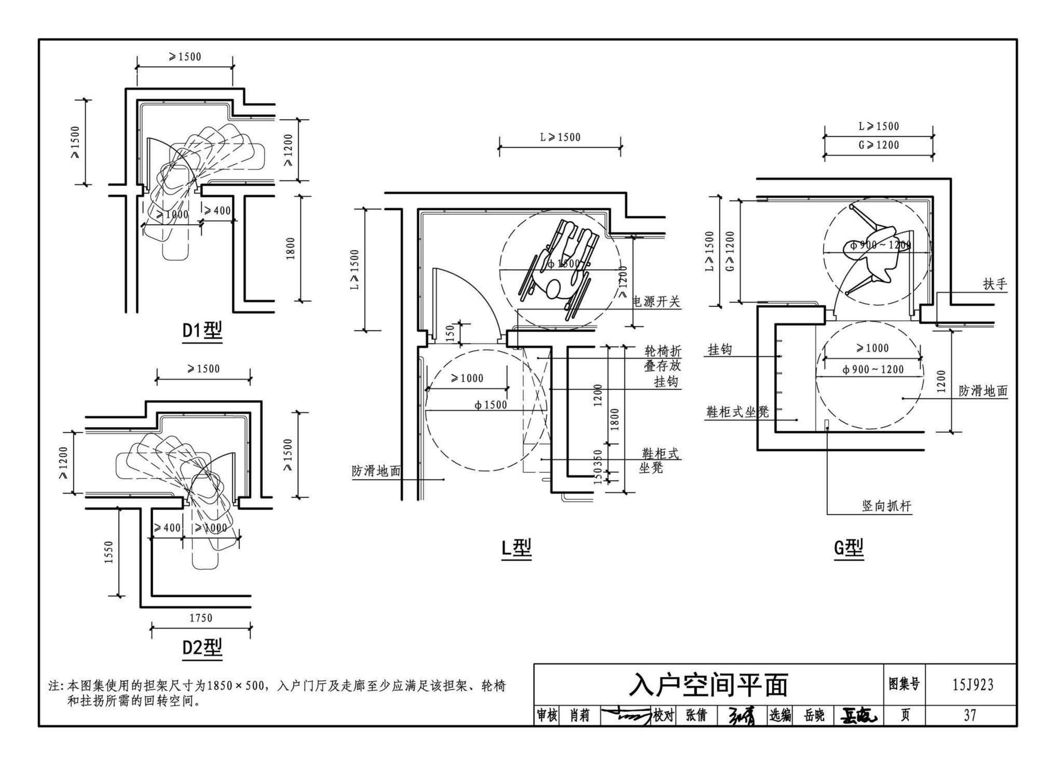 15J923--老年人居住建筑