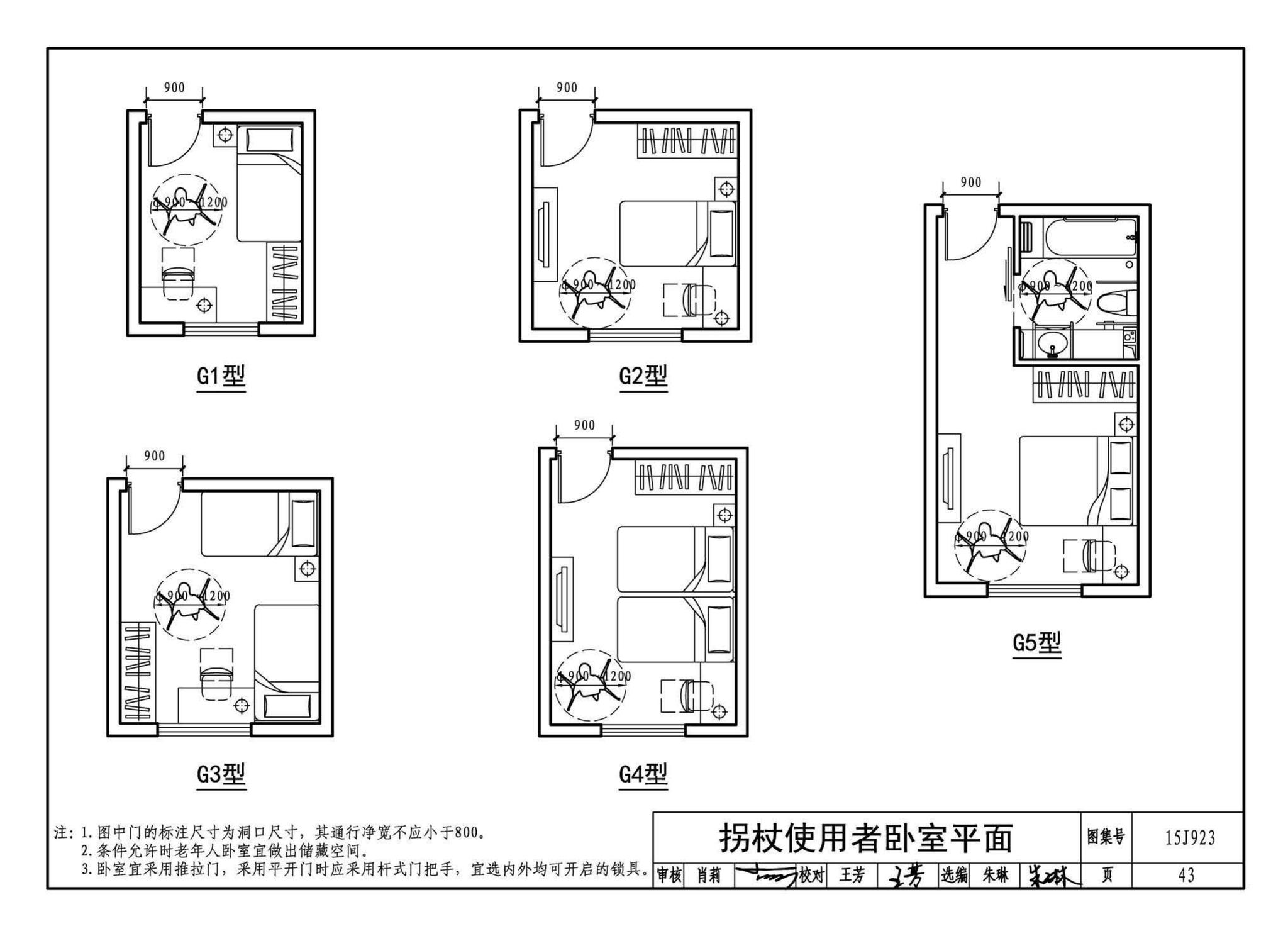 15J923--老年人居住建筑