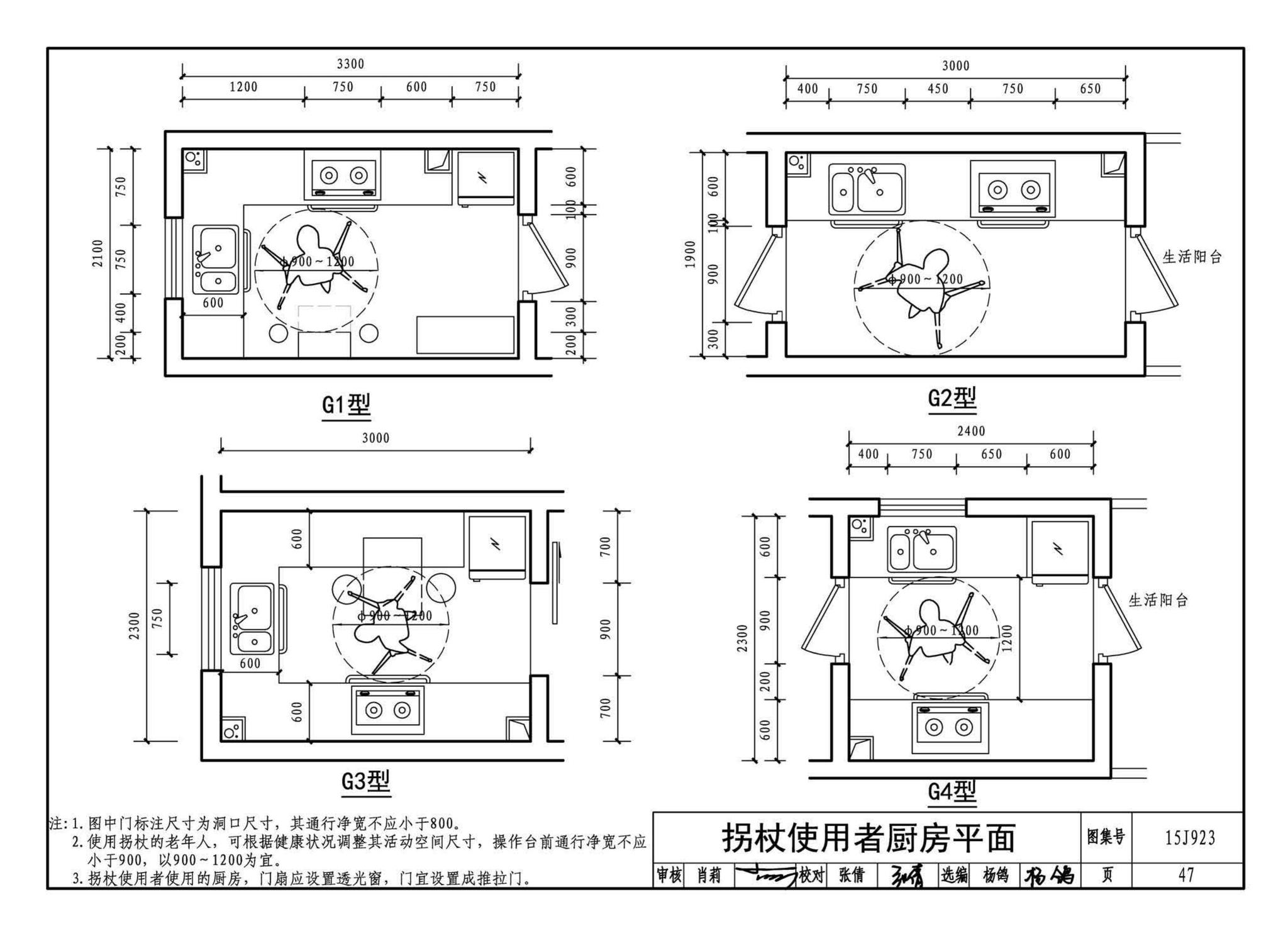 15J923--老年人居住建筑