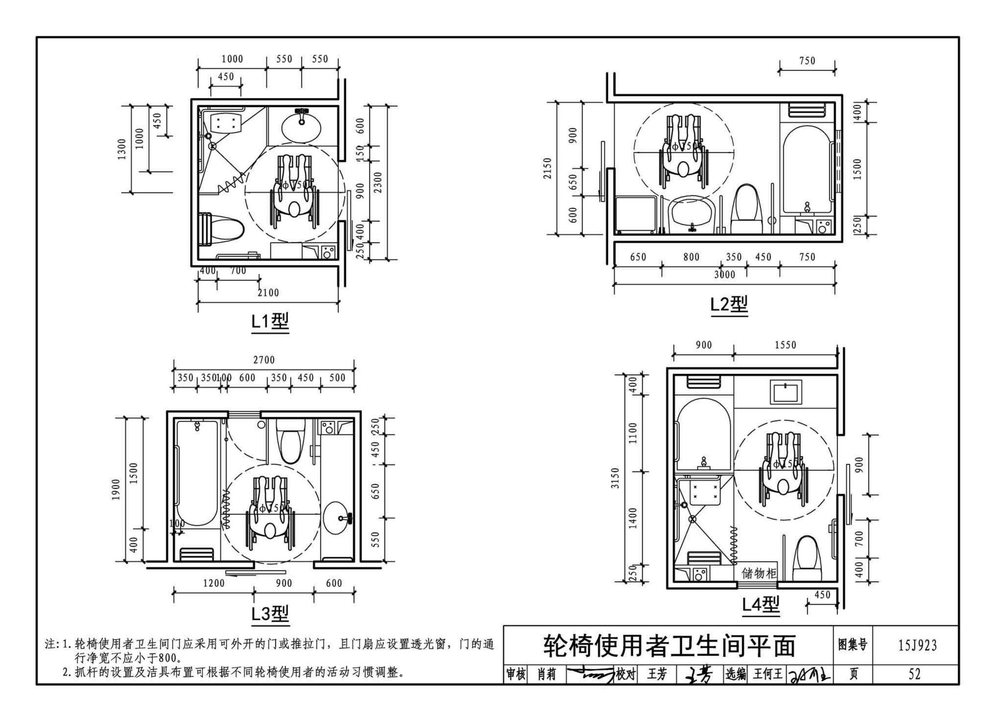 15J923--老年人居住建筑