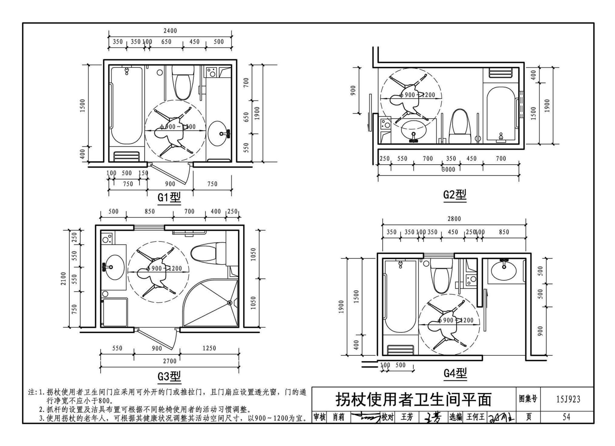 15J923--老年人居住建筑