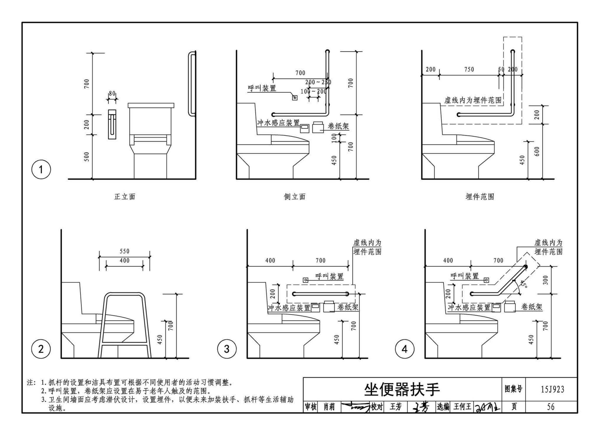 15J923--老年人居住建筑