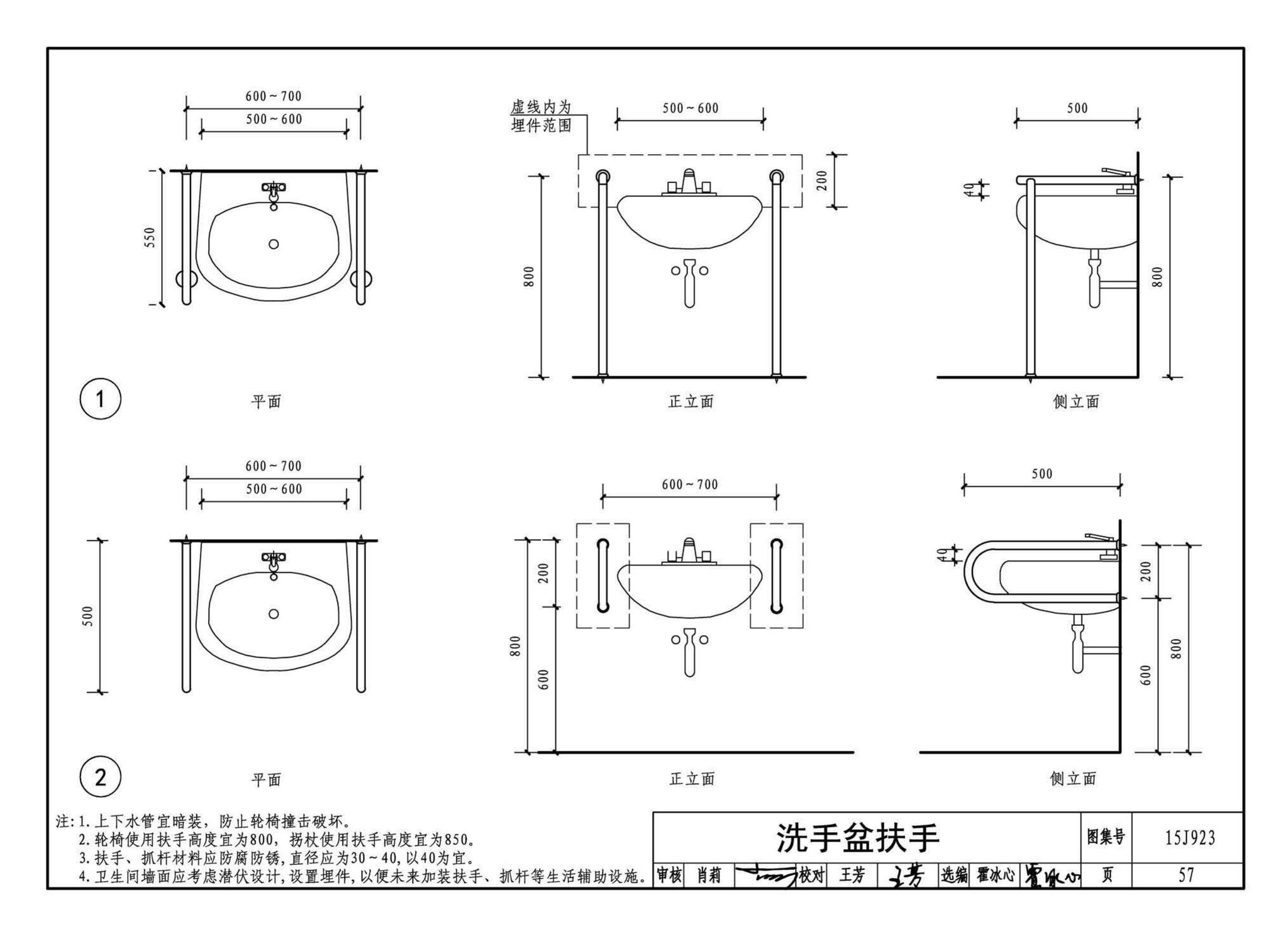 15J923--老年人居住建筑