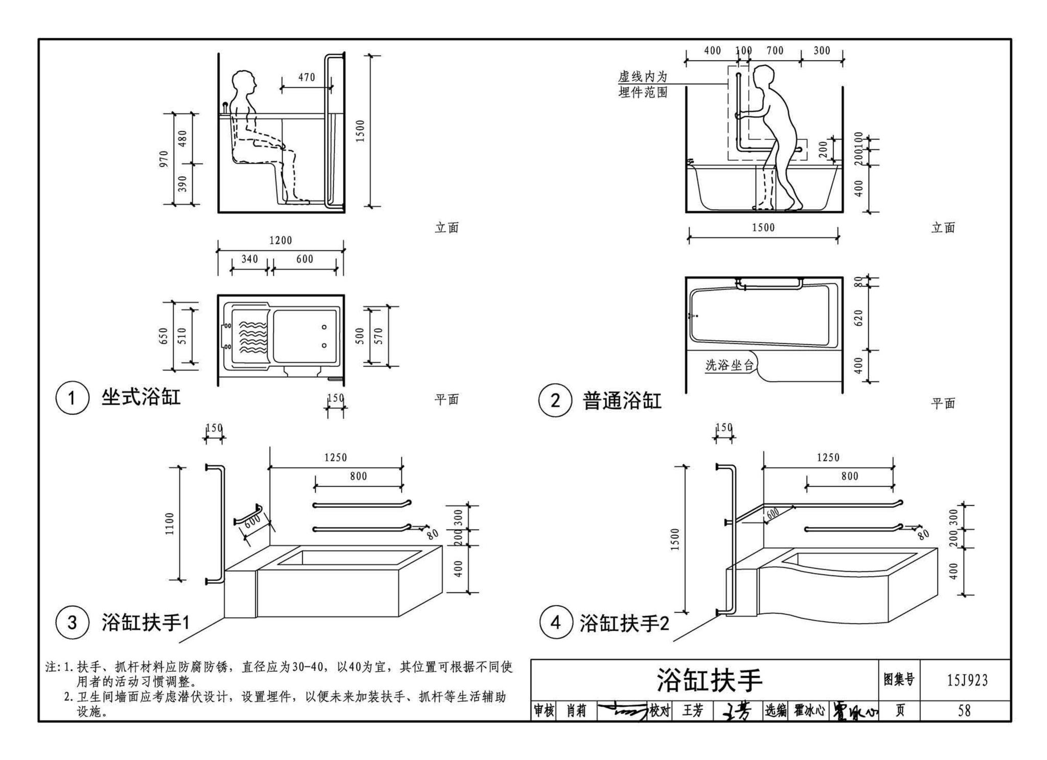 15J923--老年人居住建筑