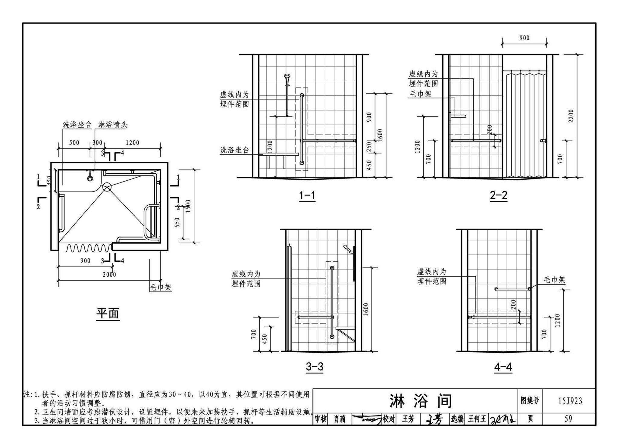 15J923--老年人居住建筑