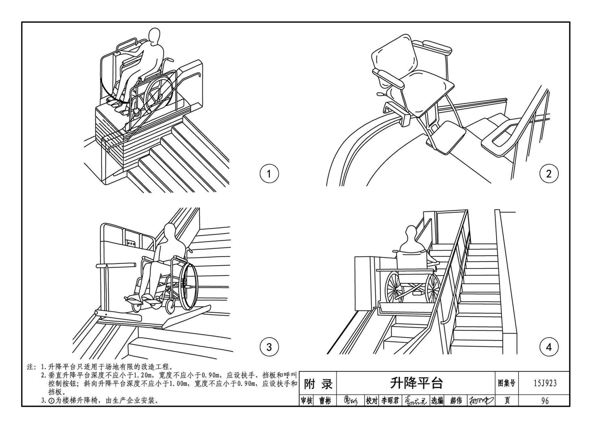 15J923--老年人居住建筑