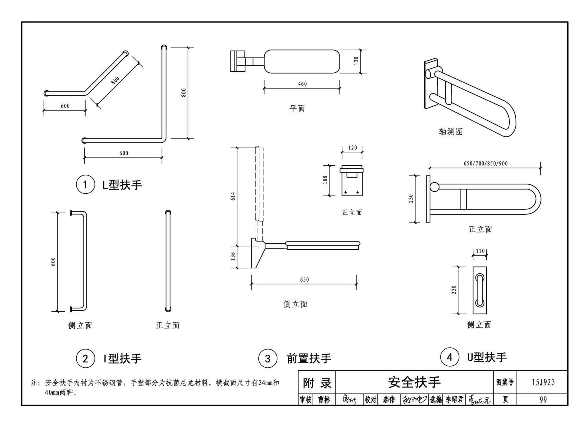 15J923--老年人居住建筑