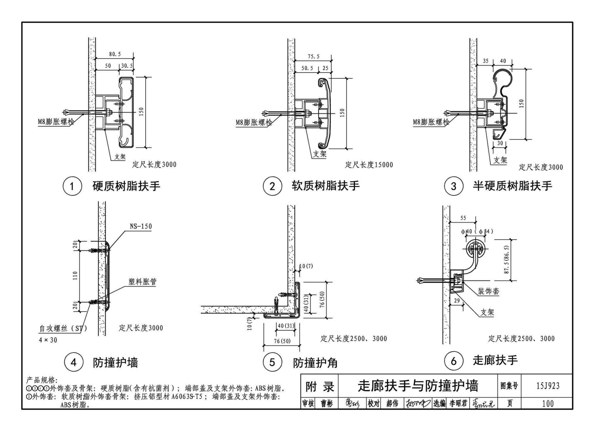 15J923--老年人居住建筑