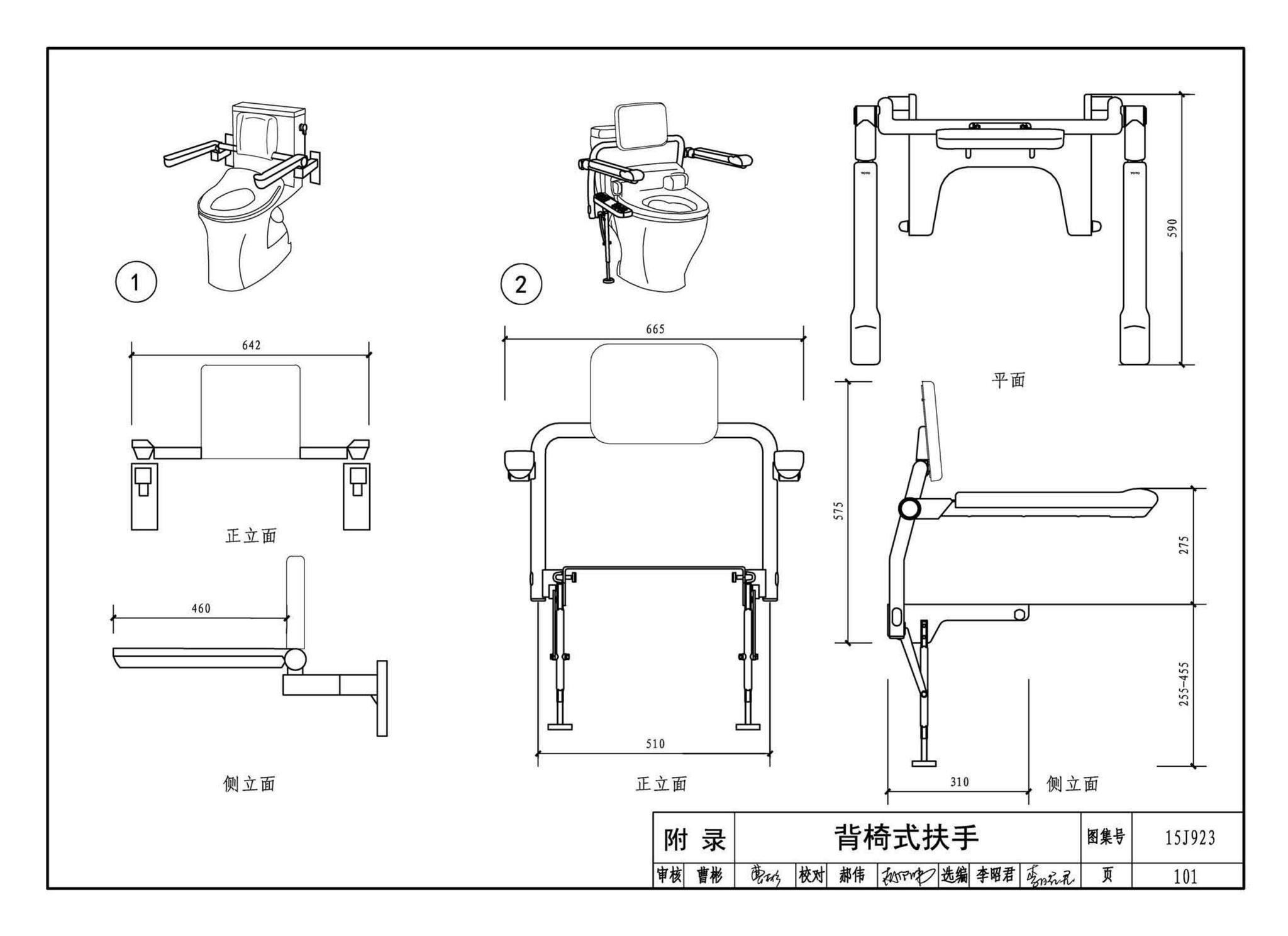 15J923--老年人居住建筑