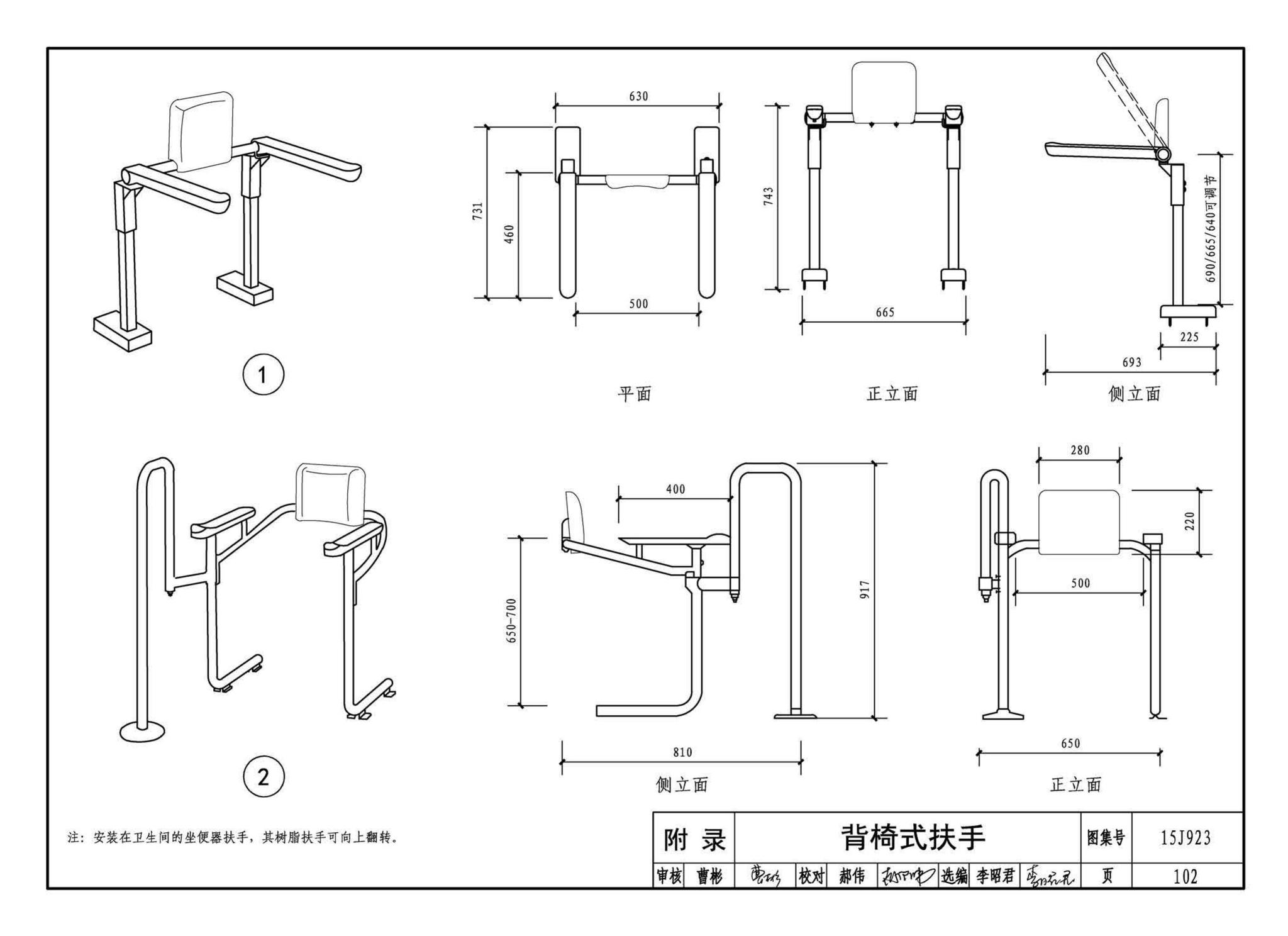 15J923--老年人居住建筑