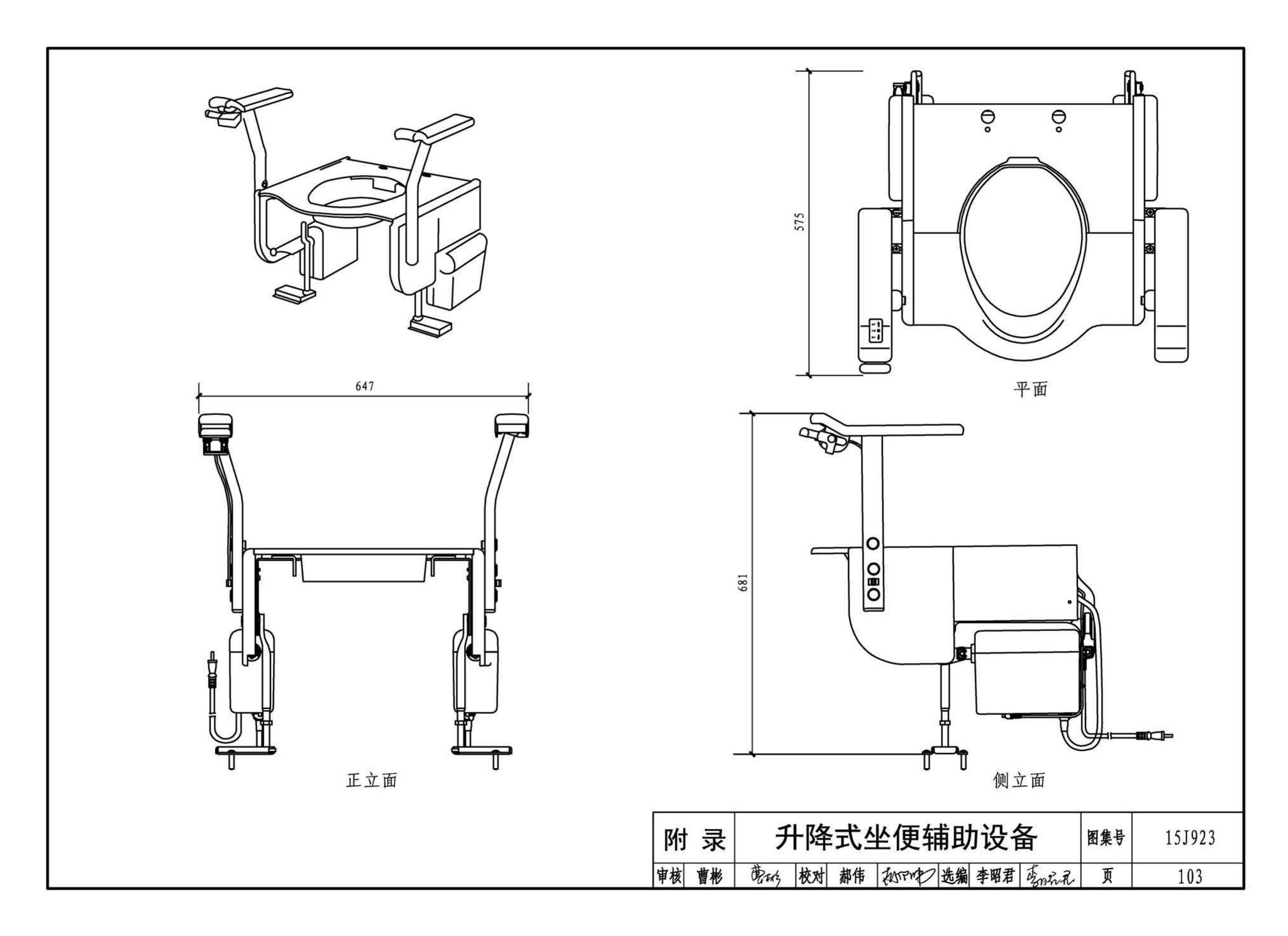 15J923--老年人居住建筑