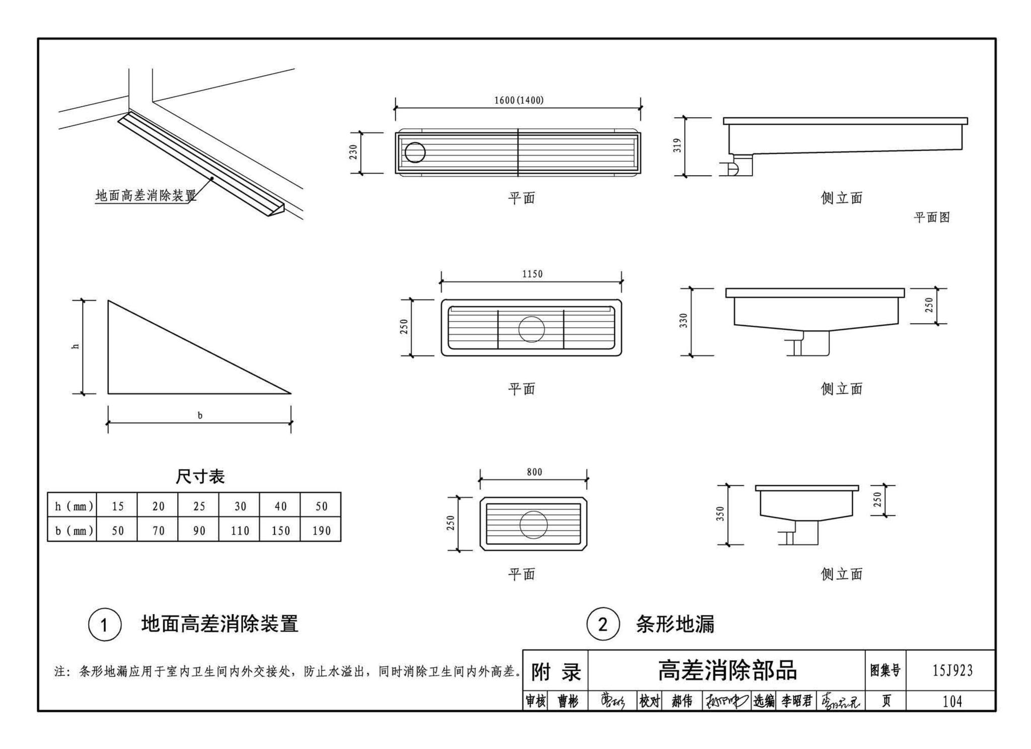 15J923--老年人居住建筑