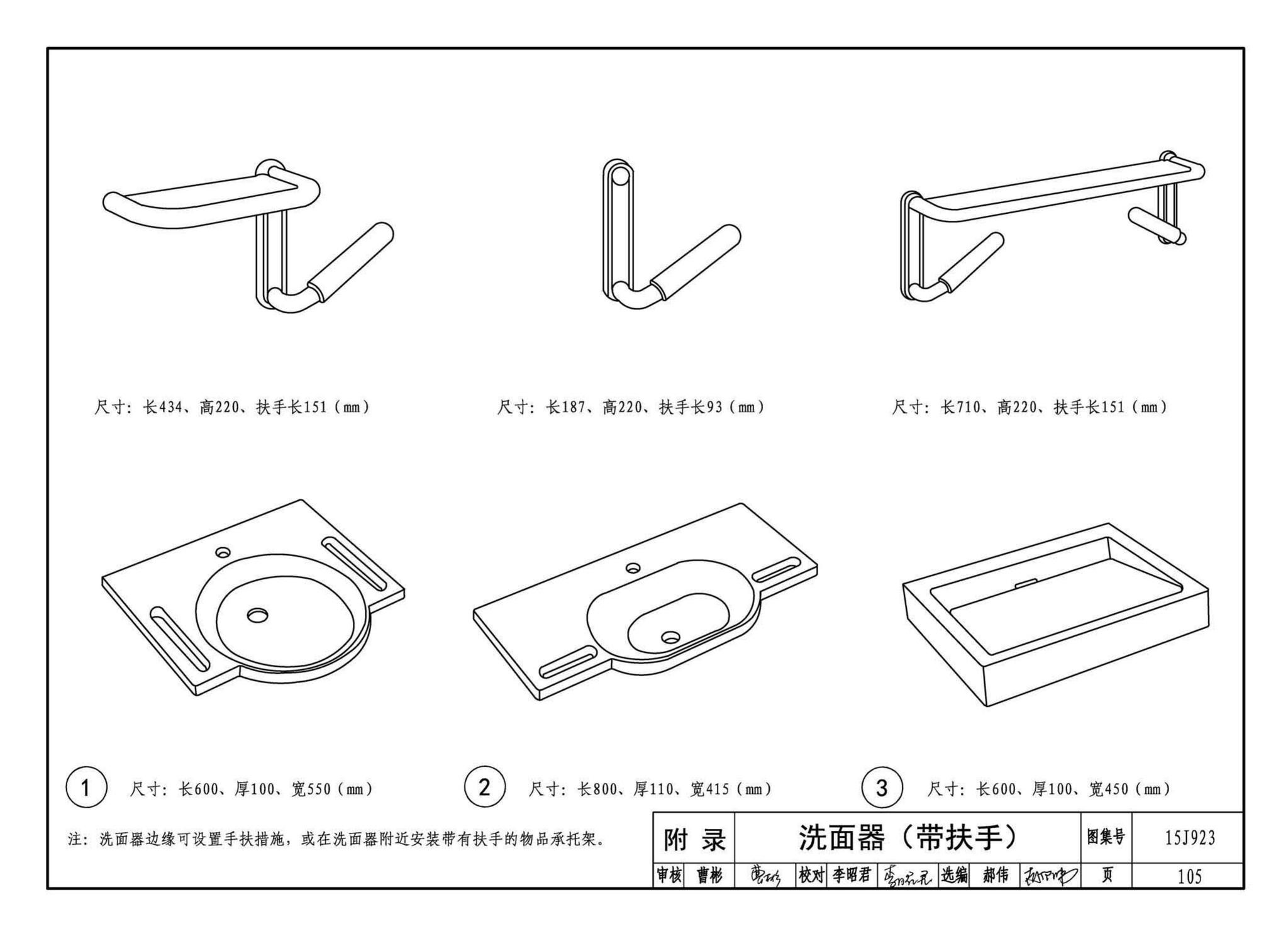 15J923--老年人居住建筑