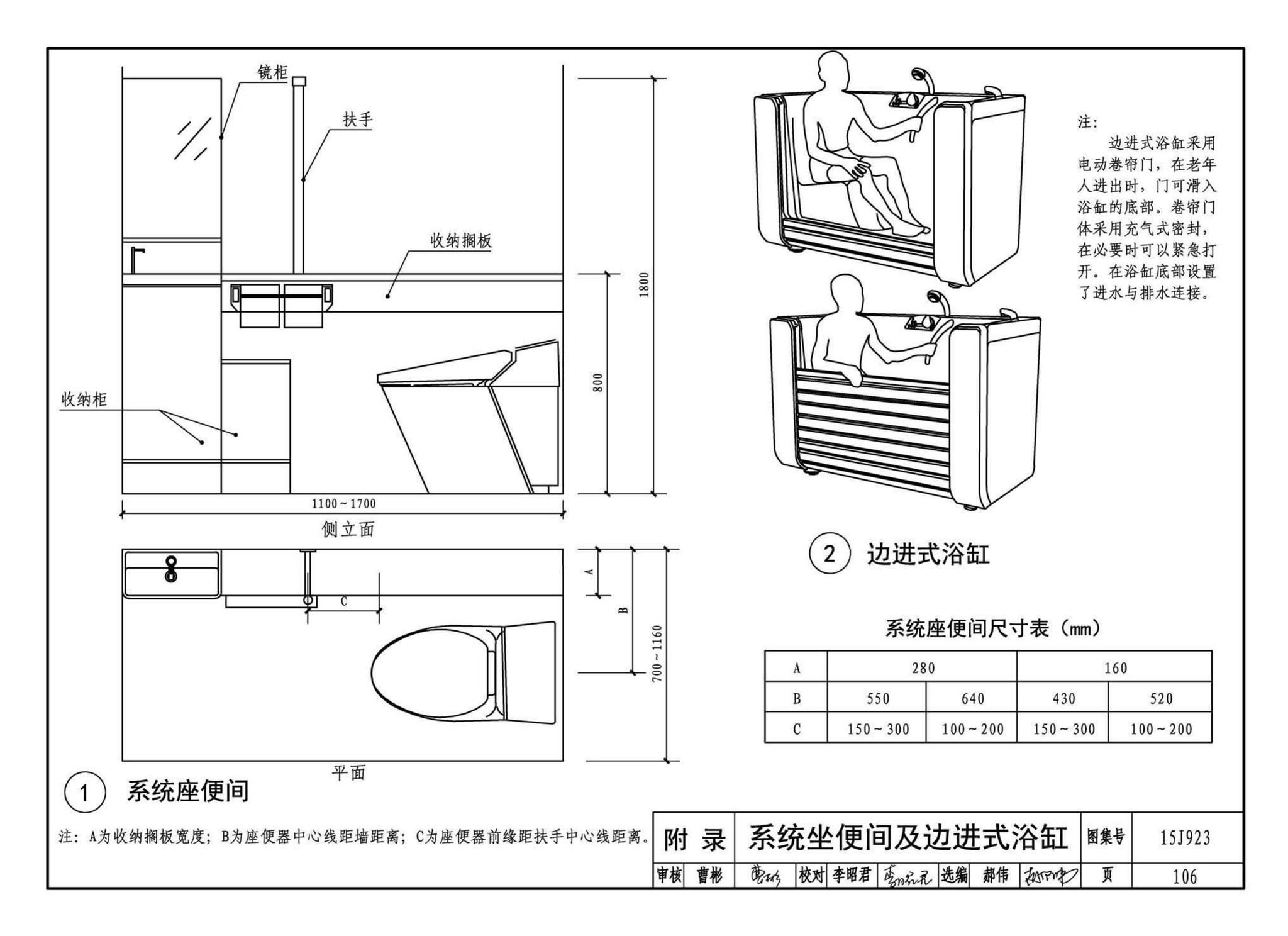 15J923--老年人居住建筑