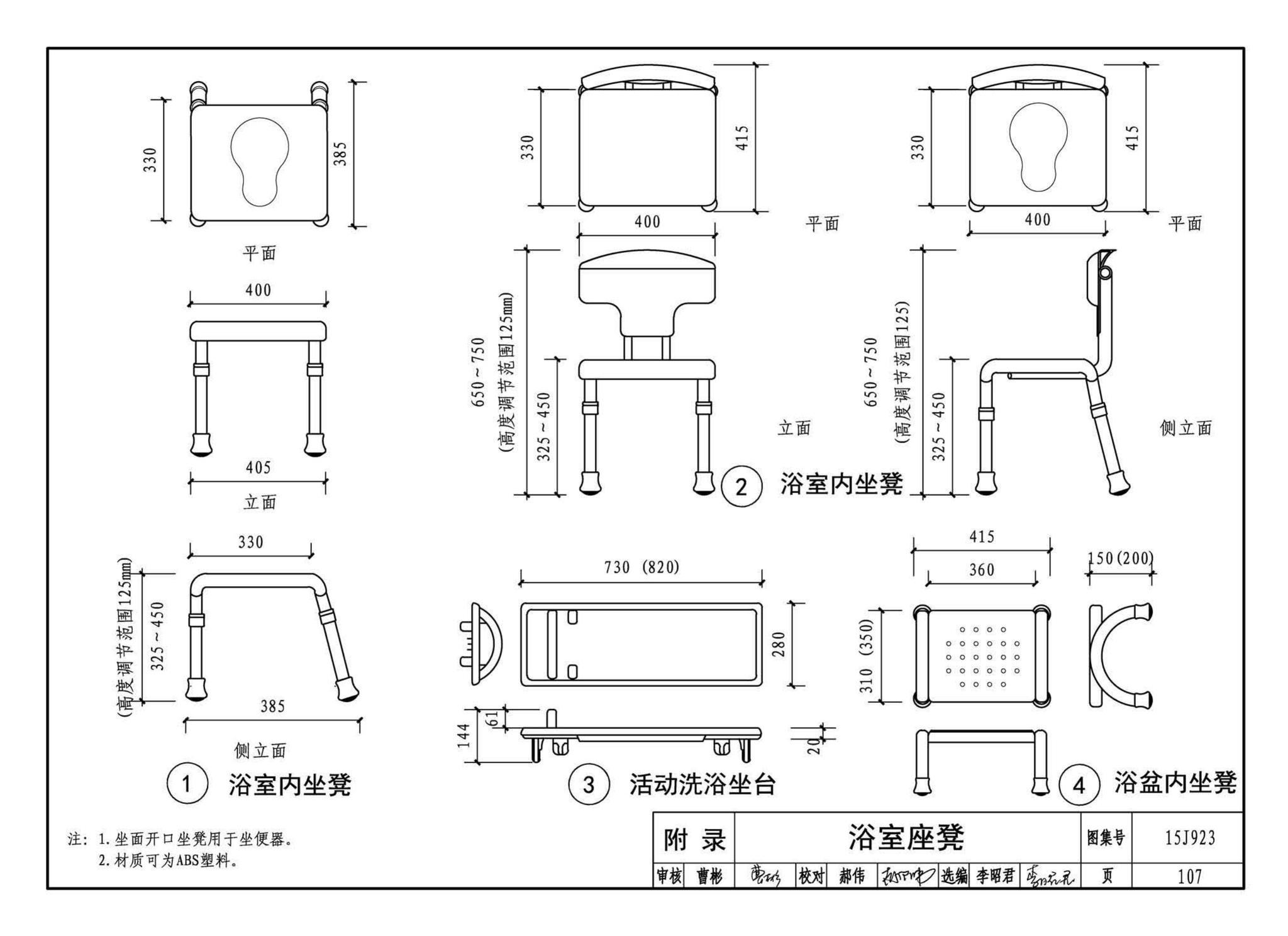 15J923--老年人居住建筑