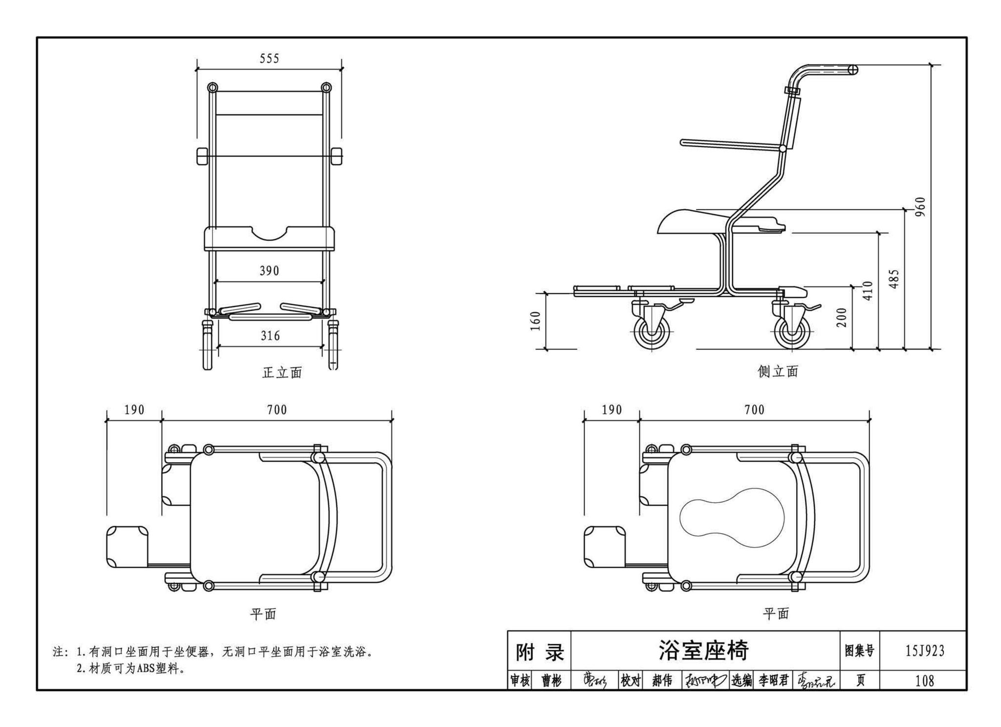 15J923--老年人居住建筑