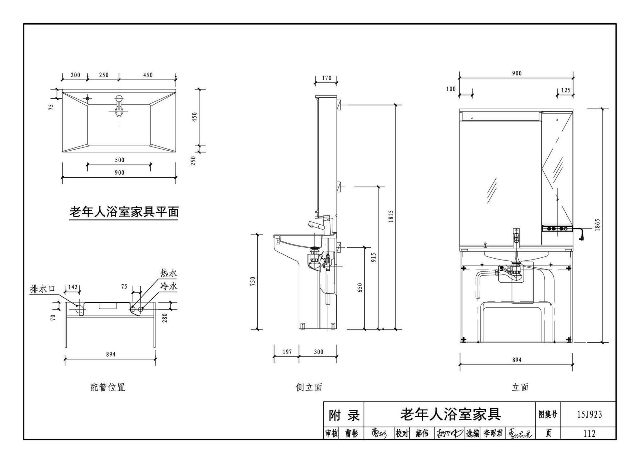 15J923--老年人居住建筑