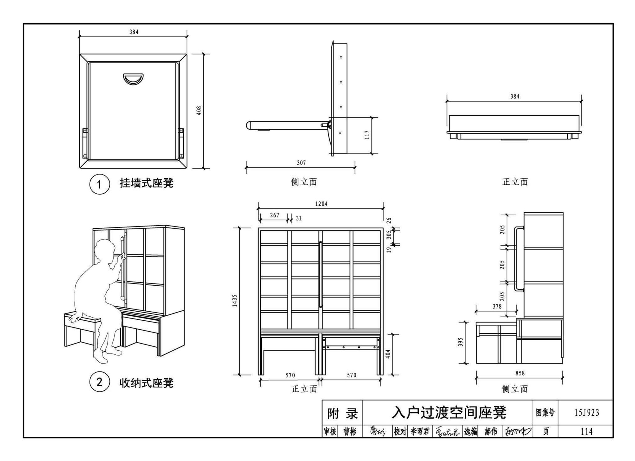 15J923--老年人居住建筑