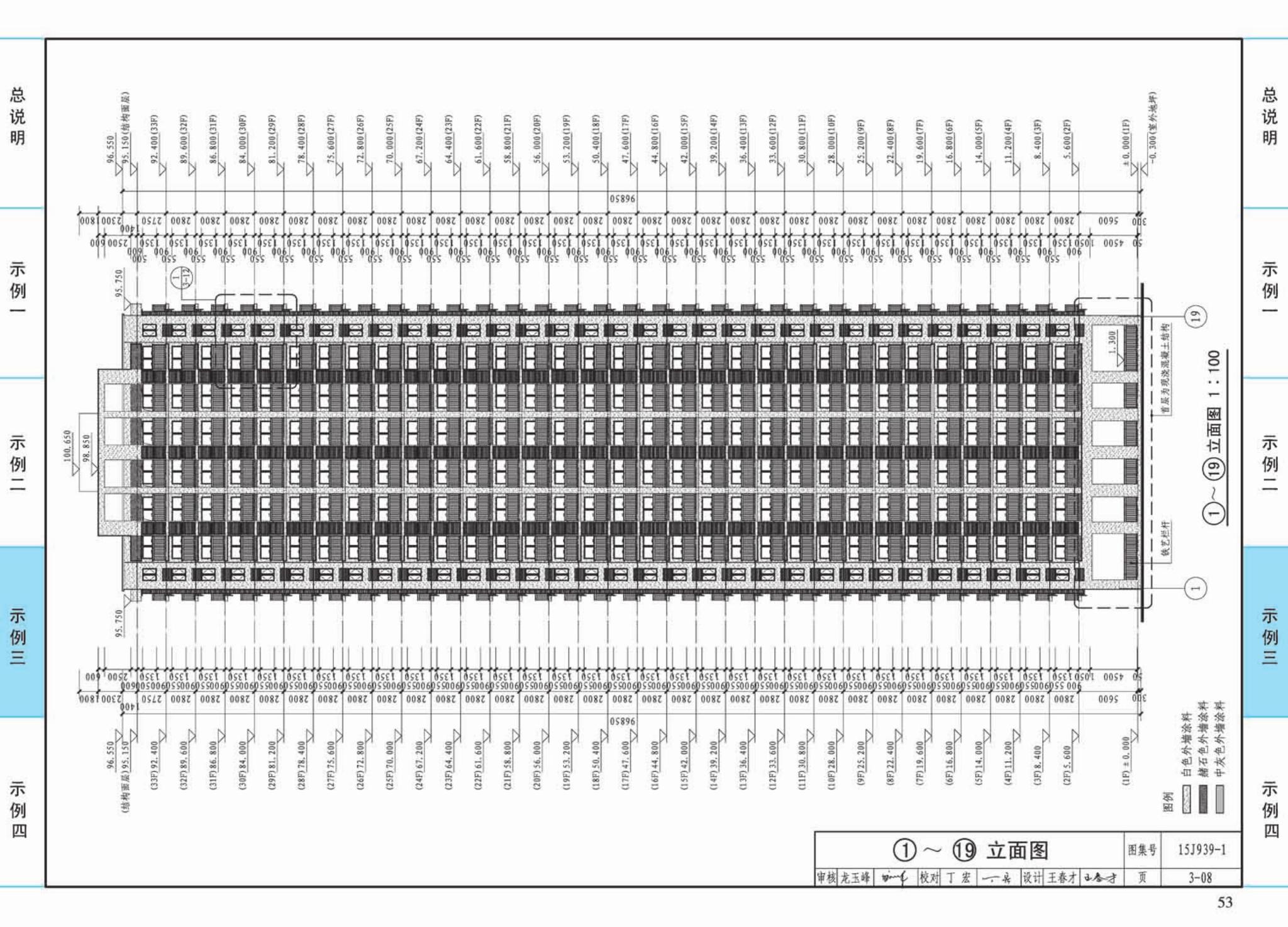 15J939-1--装配式混凝土结构住宅建筑设计示例（剪力墙结构）