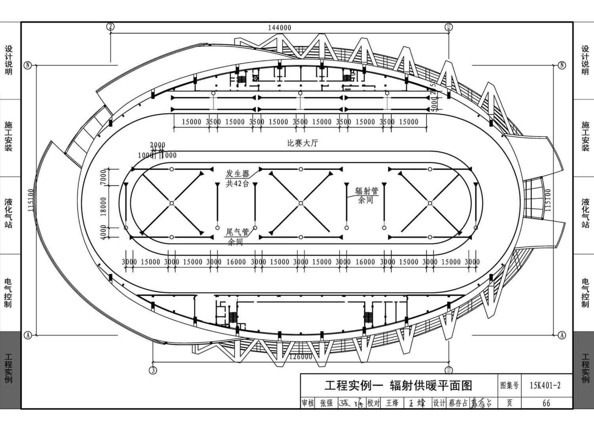 15K401-2--单元式燃气红外线辐射供暖系统设计选用与施工安装