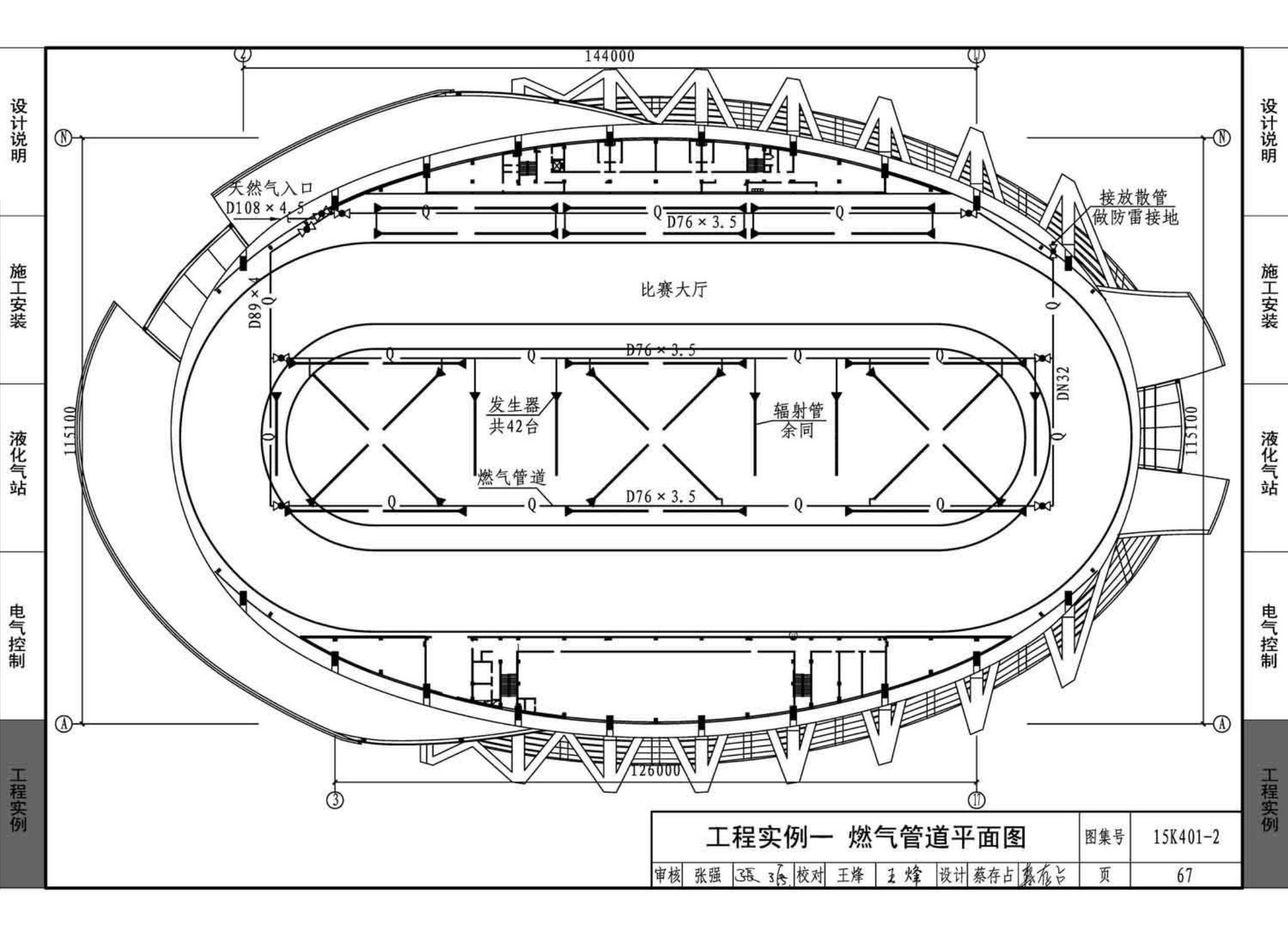 15K401-2--单元式燃气红外线辐射供暖系统设计选用与施工安装