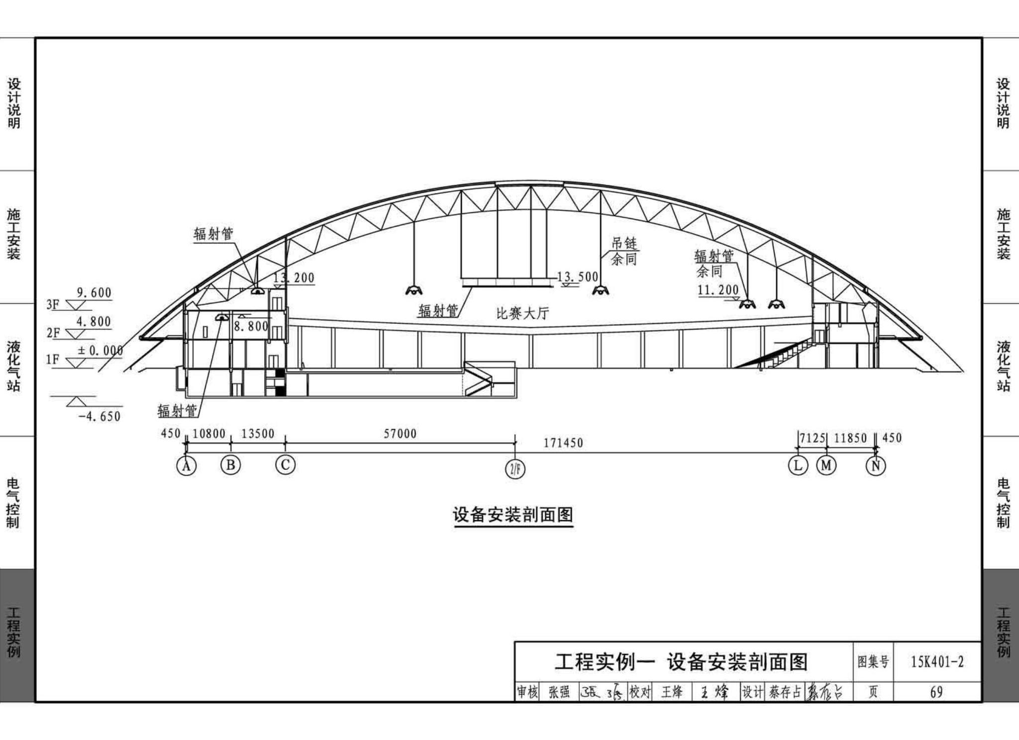 15K401-2--单元式燃气红外线辐射供暖系统设计选用与施工安装