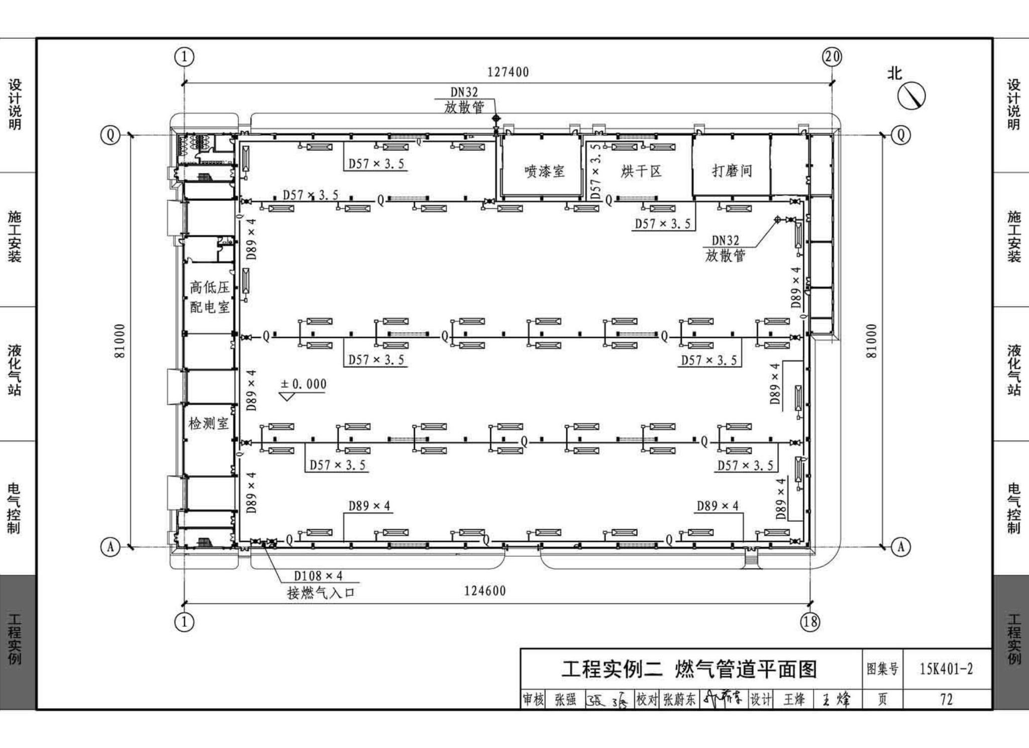 15K401-2--单元式燃气红外线辐射供暖系统设计选用与施工安装