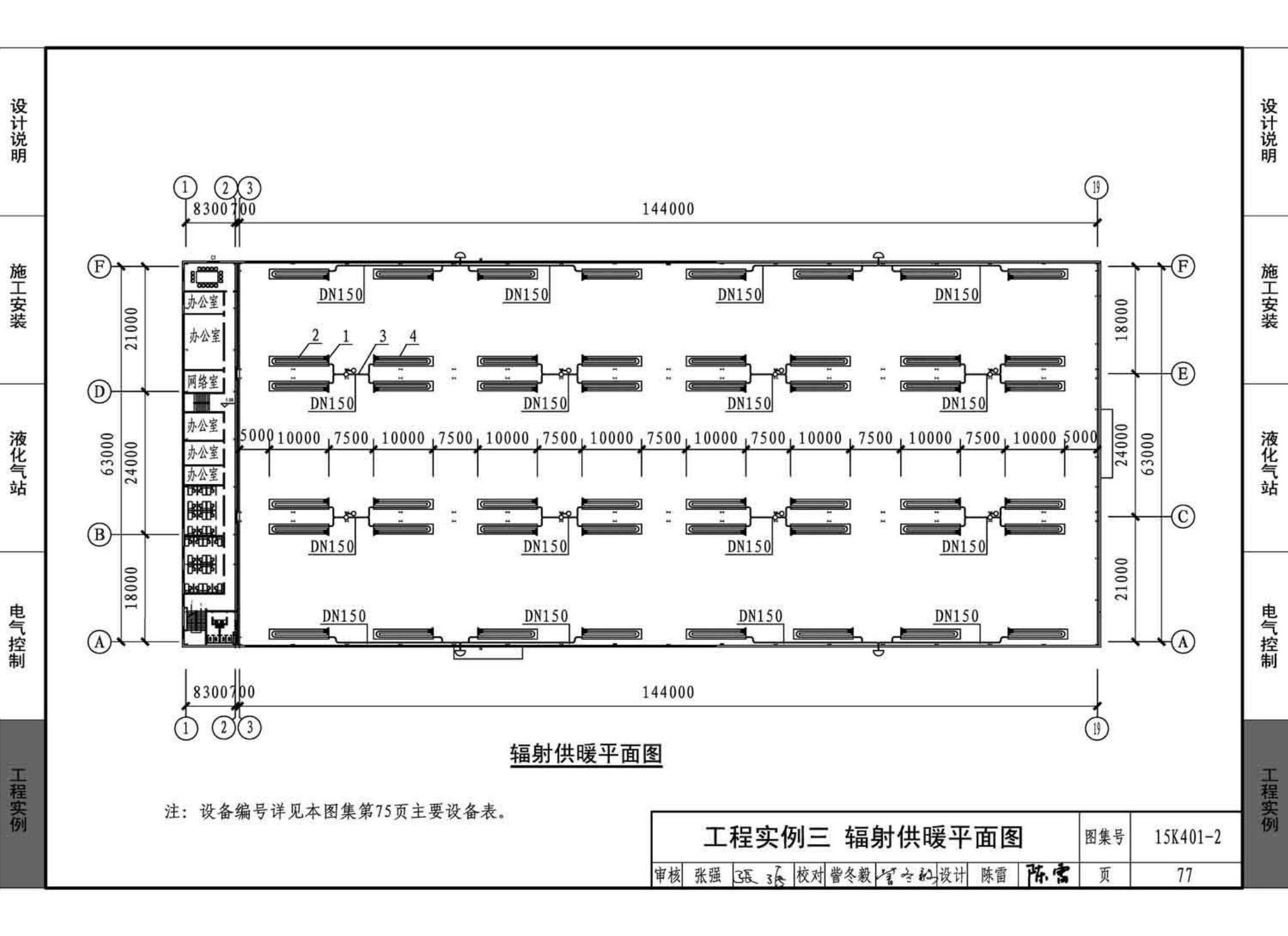 15K401-2--单元式燃气红外线辐射供暖系统设计选用与施工安装