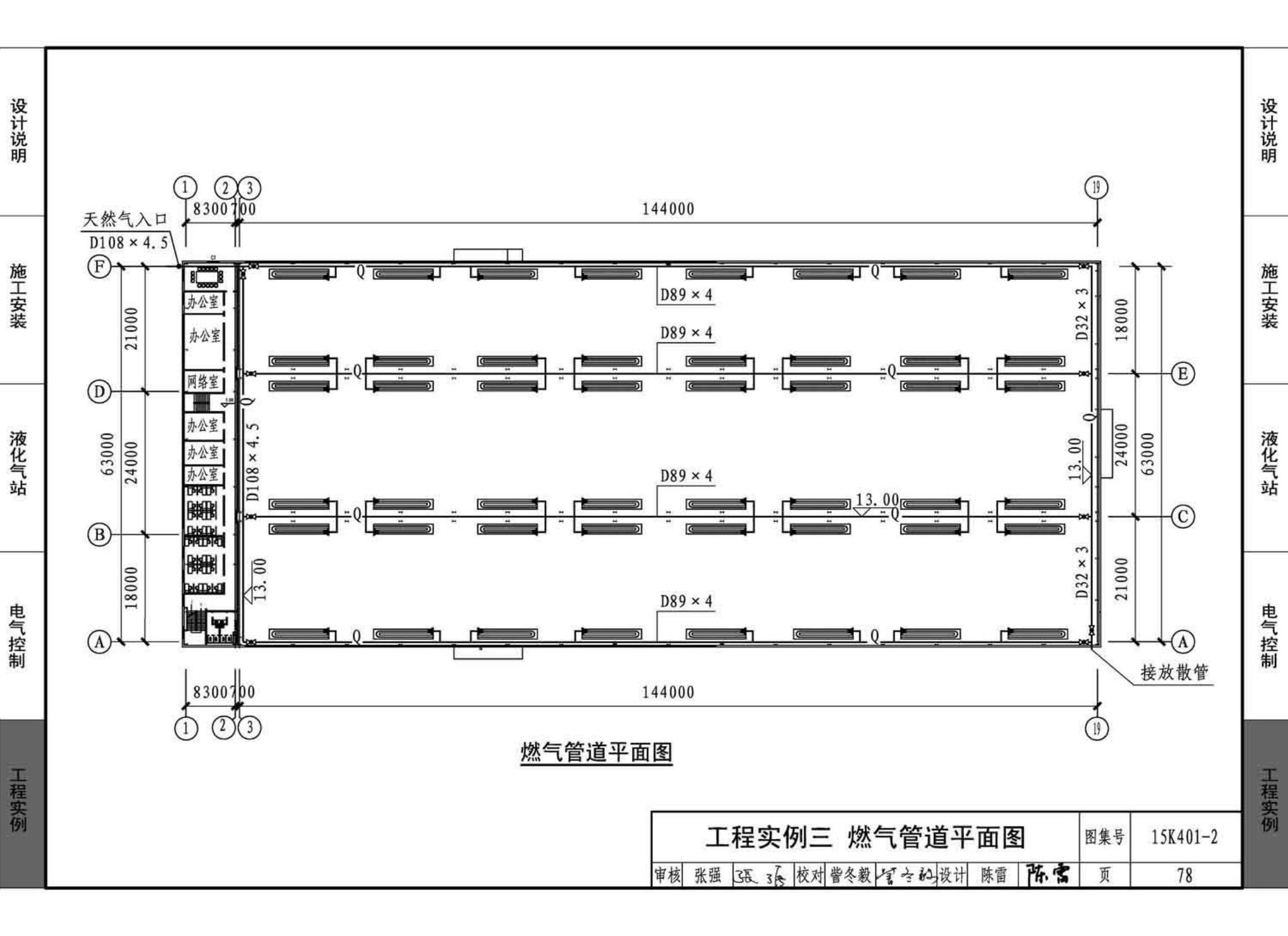 15K401-2--单元式燃气红外线辐射供暖系统设计选用与施工安装