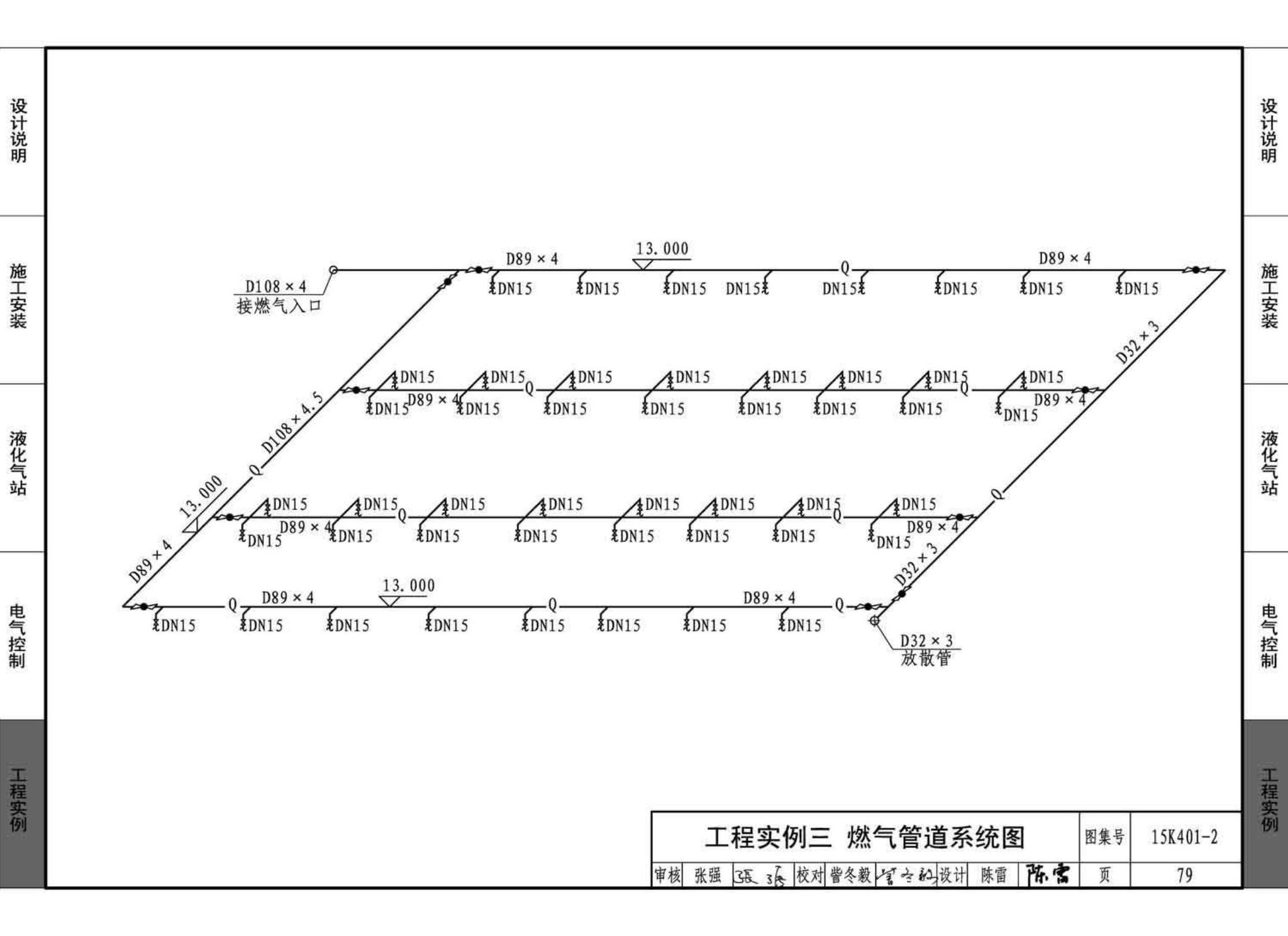 15K401-2--单元式燃气红外线辐射供暖系统设计选用与施工安装