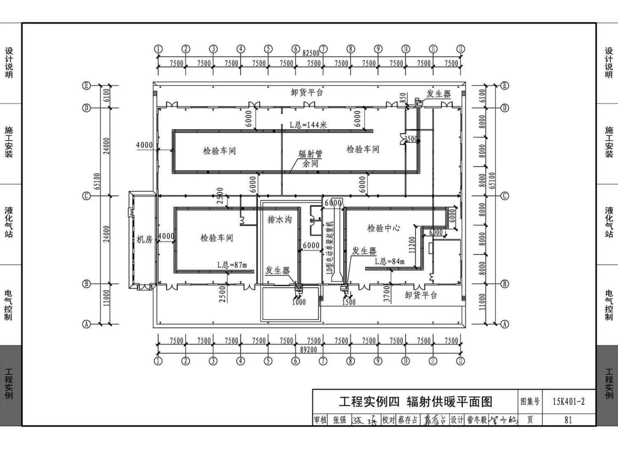 15K401-2--单元式燃气红外线辐射供暖系统设计选用与施工安装