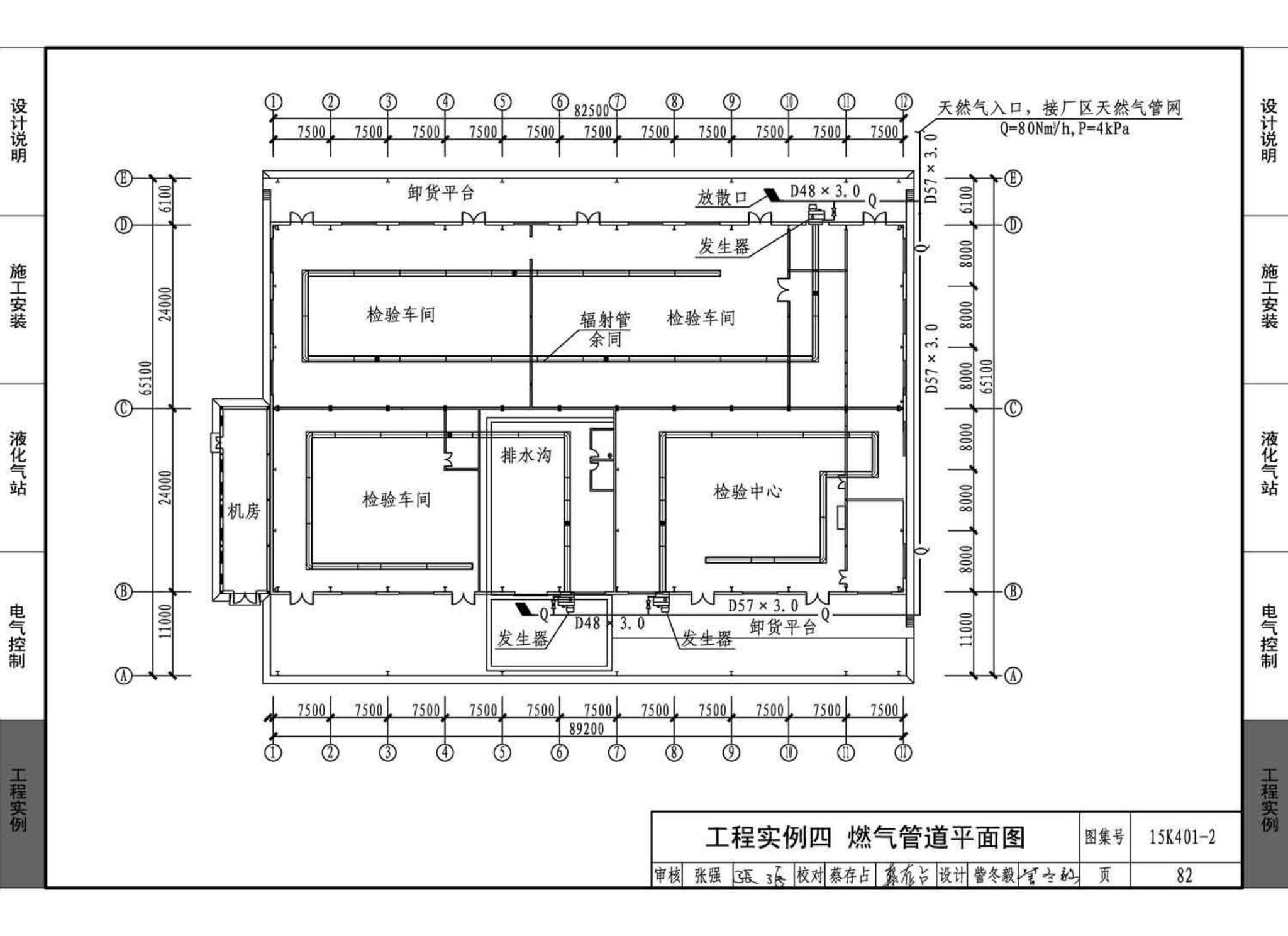 15K401-2--单元式燃气红外线辐射供暖系统设计选用与施工安装