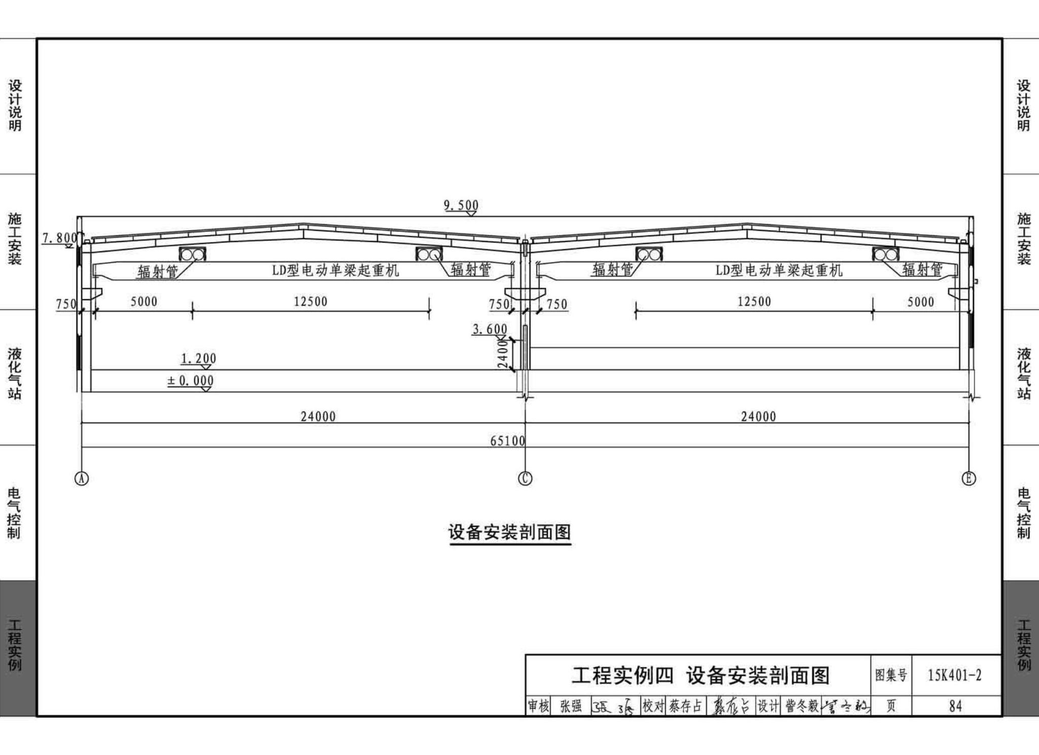 15K401-2--单元式燃气红外线辐射供暖系统设计选用与施工安装