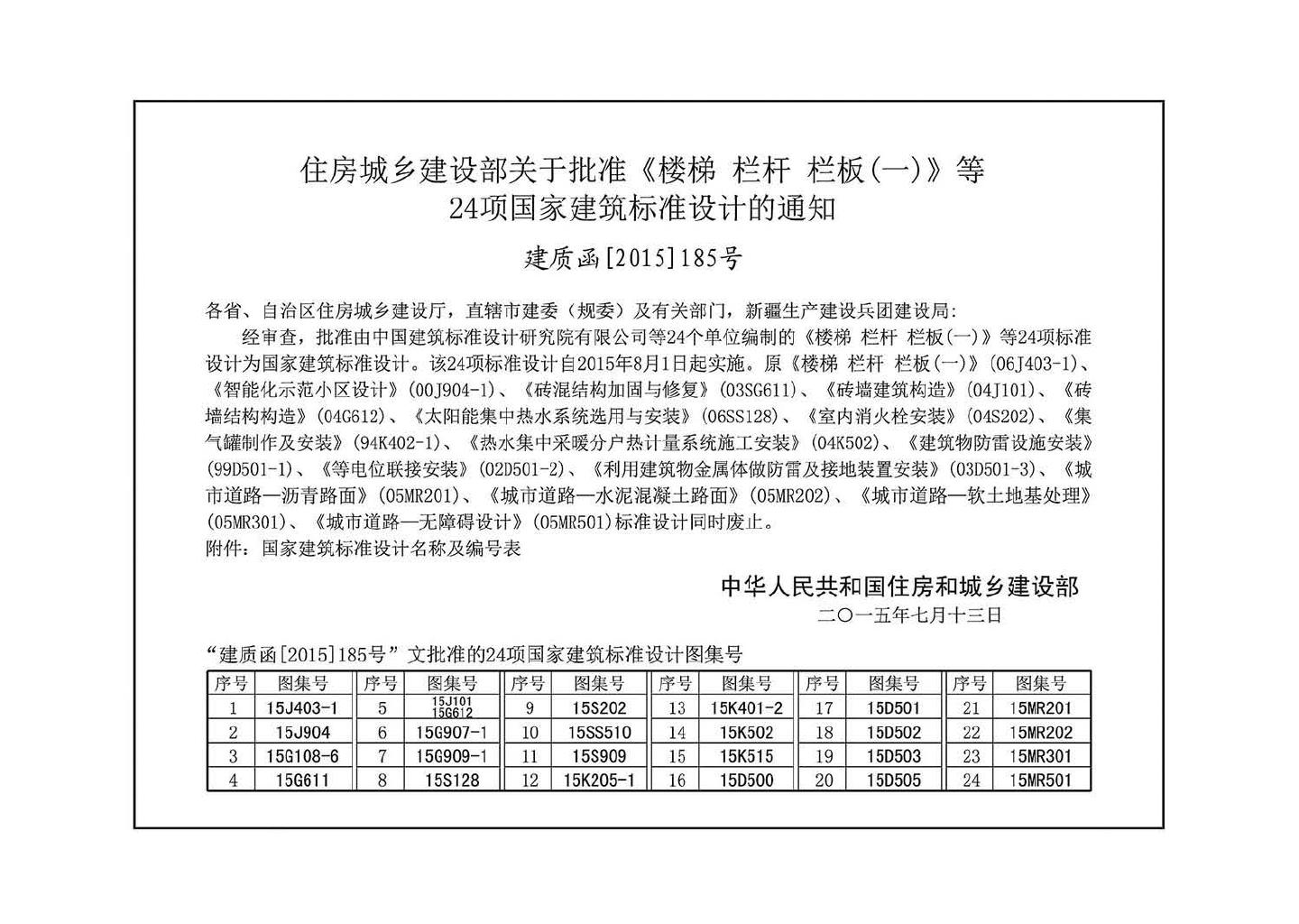 15K515--蒸发冷却通风空调系统设计与安装