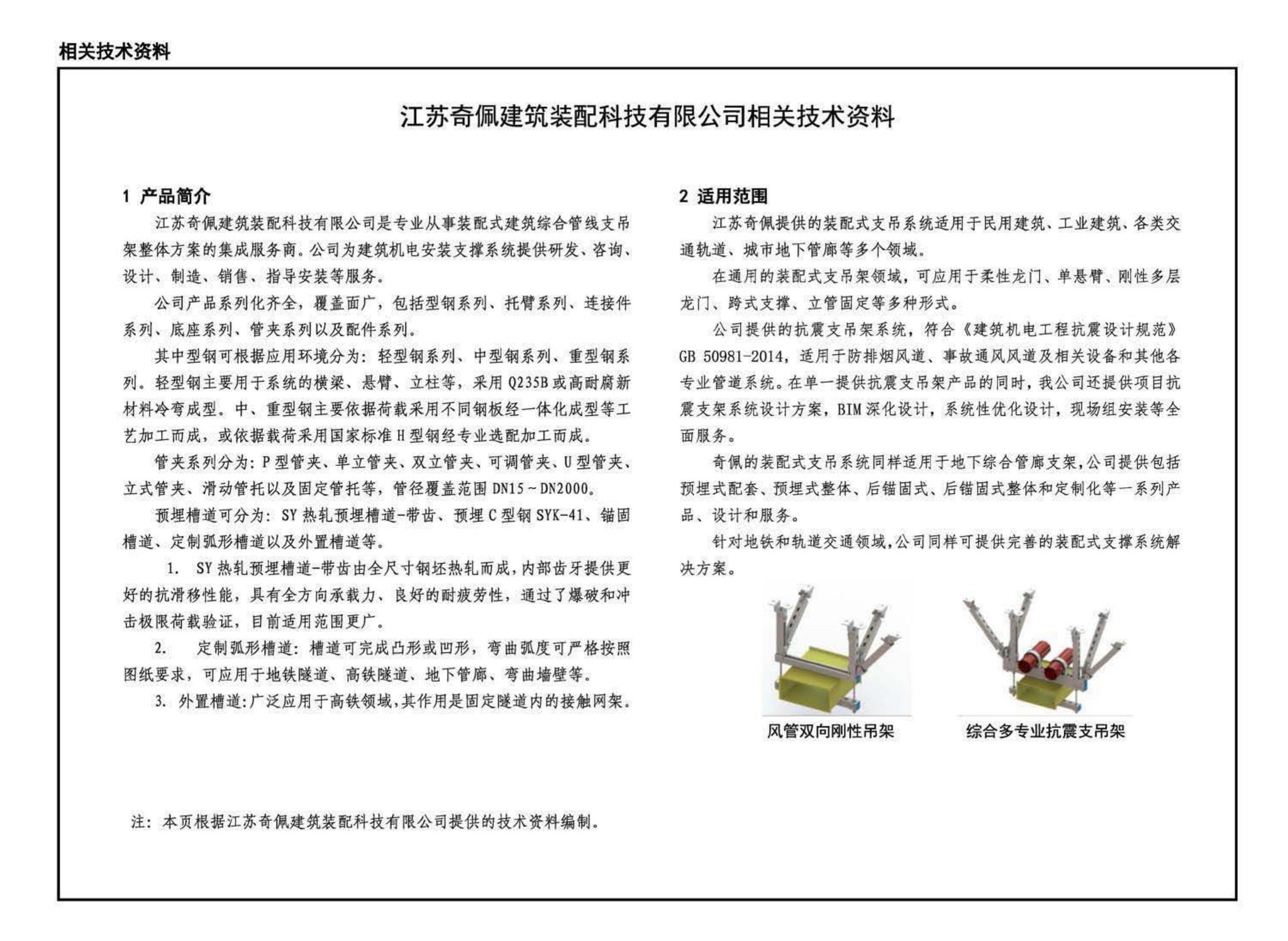 15K606--《建筑防烟排烟系统技术标准》图示