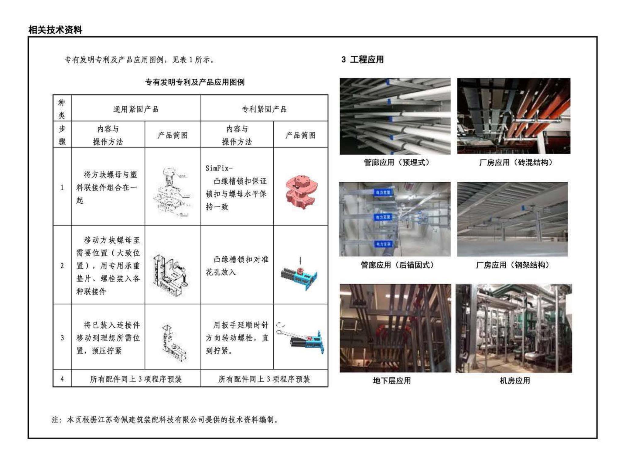 15K606--《建筑防烟排烟系统技术标准》图示