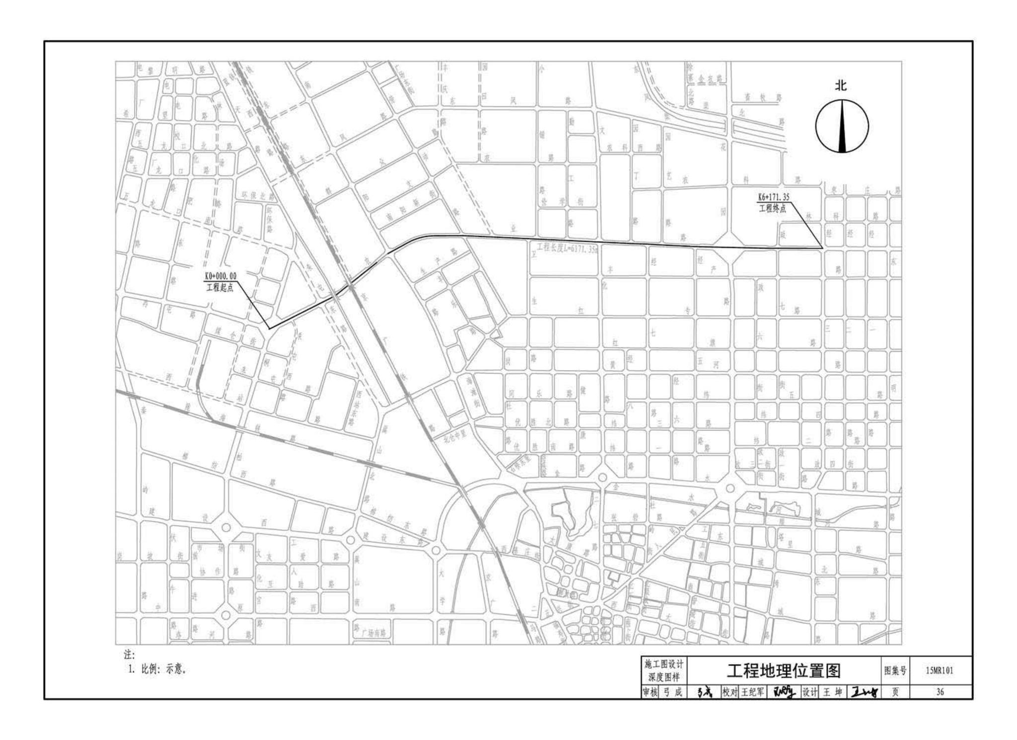 15MR101--城市道路—初步设计、施工图设计深度图样