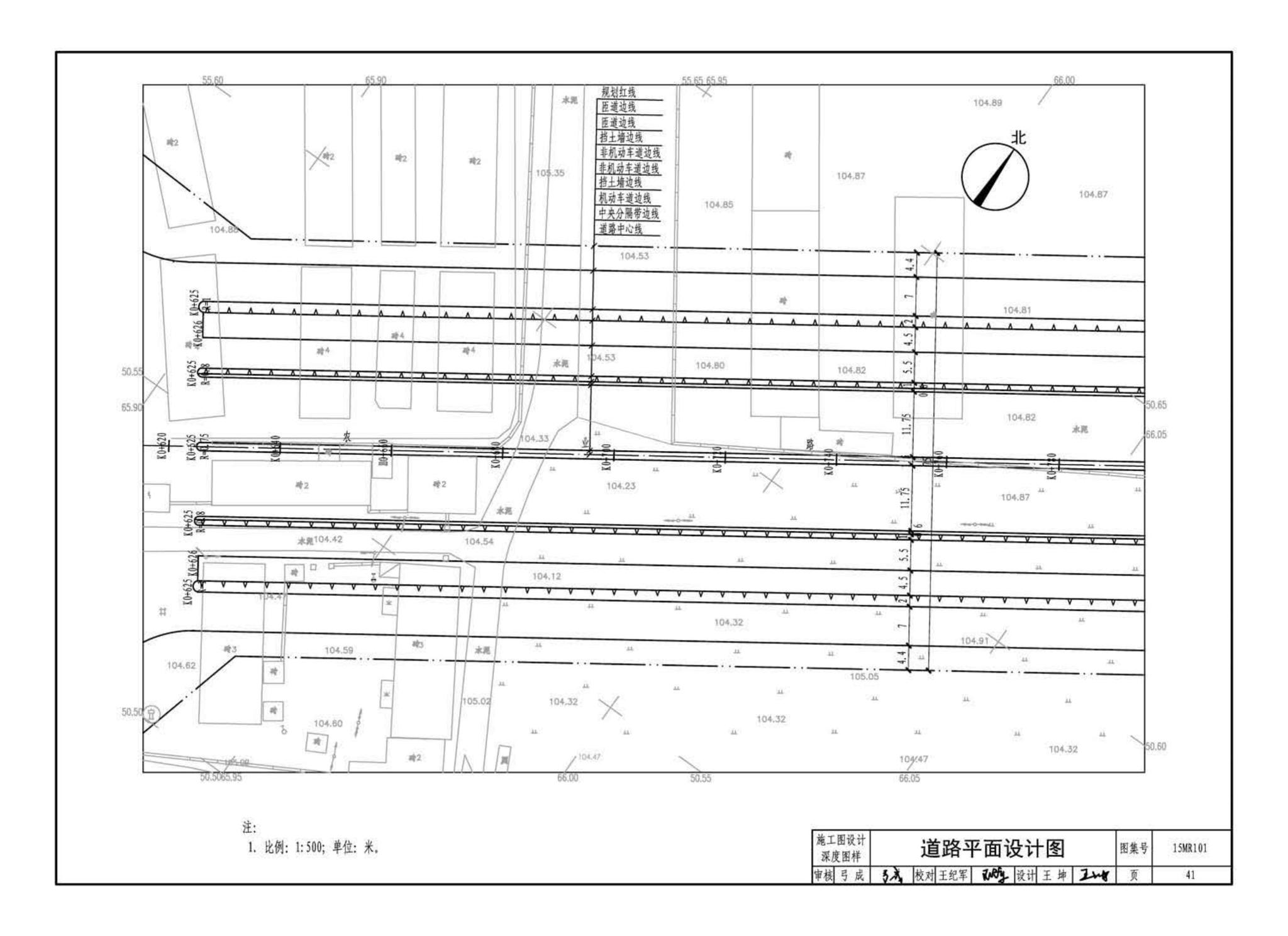 15MR101--城市道路—初步设计、施工图设计深度图样