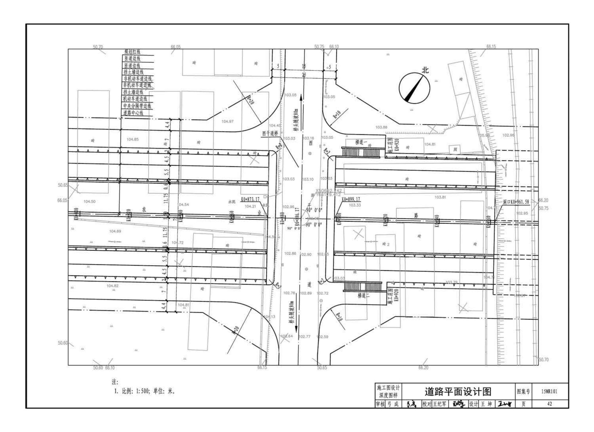 15MR101--城市道路—初步设计、施工图设计深度图样