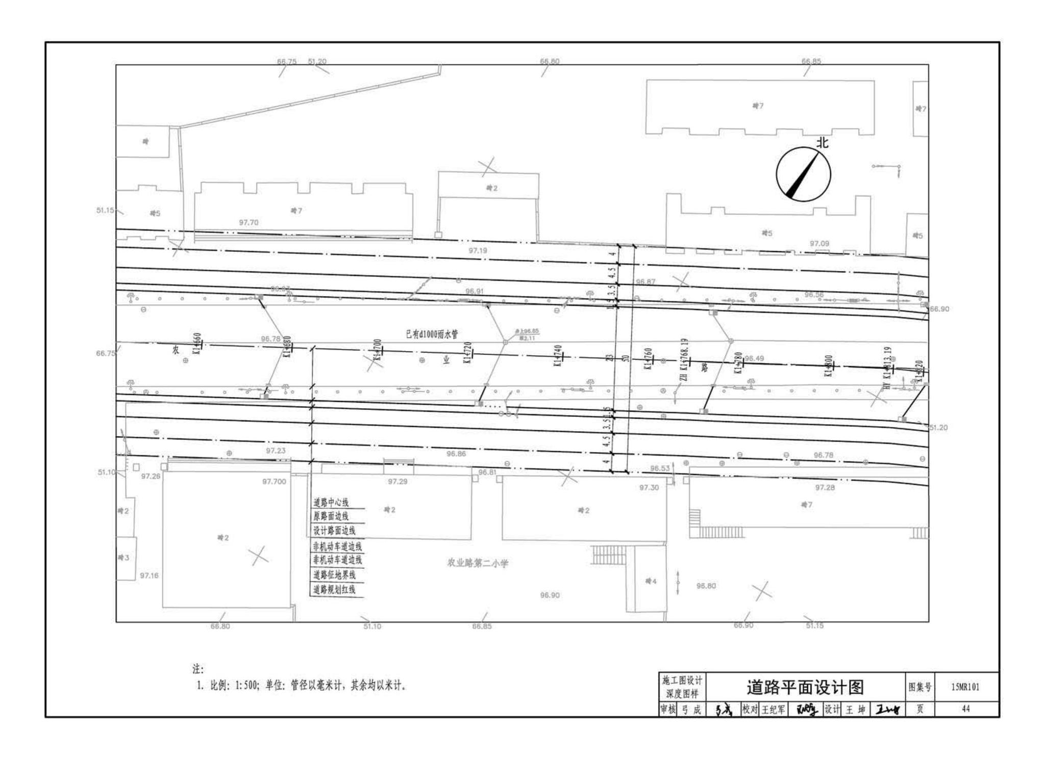 15MR101--城市道路—初步设计、施工图设计深度图样