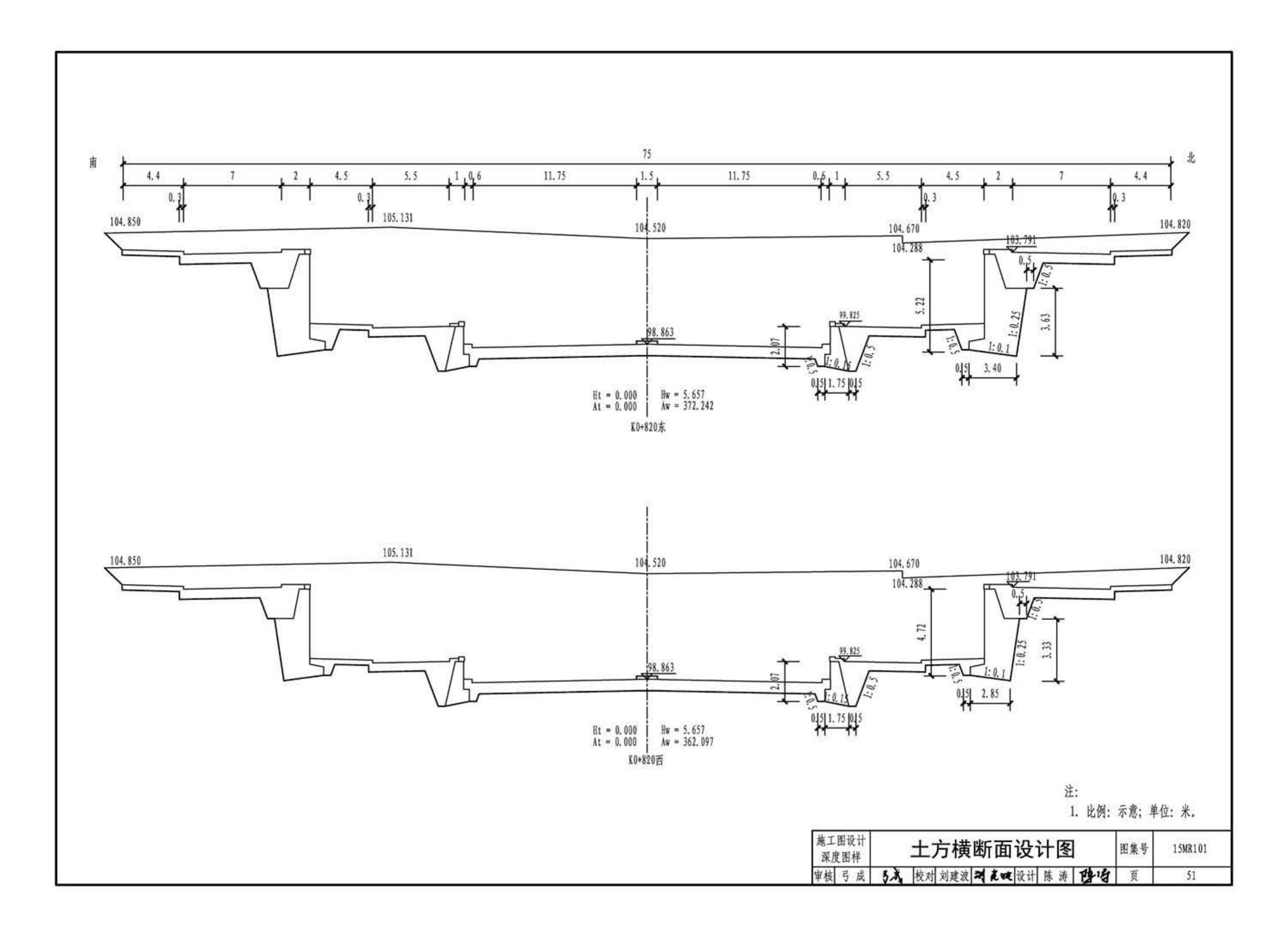 15MR101--城市道路—初步设计、施工图设计深度图样