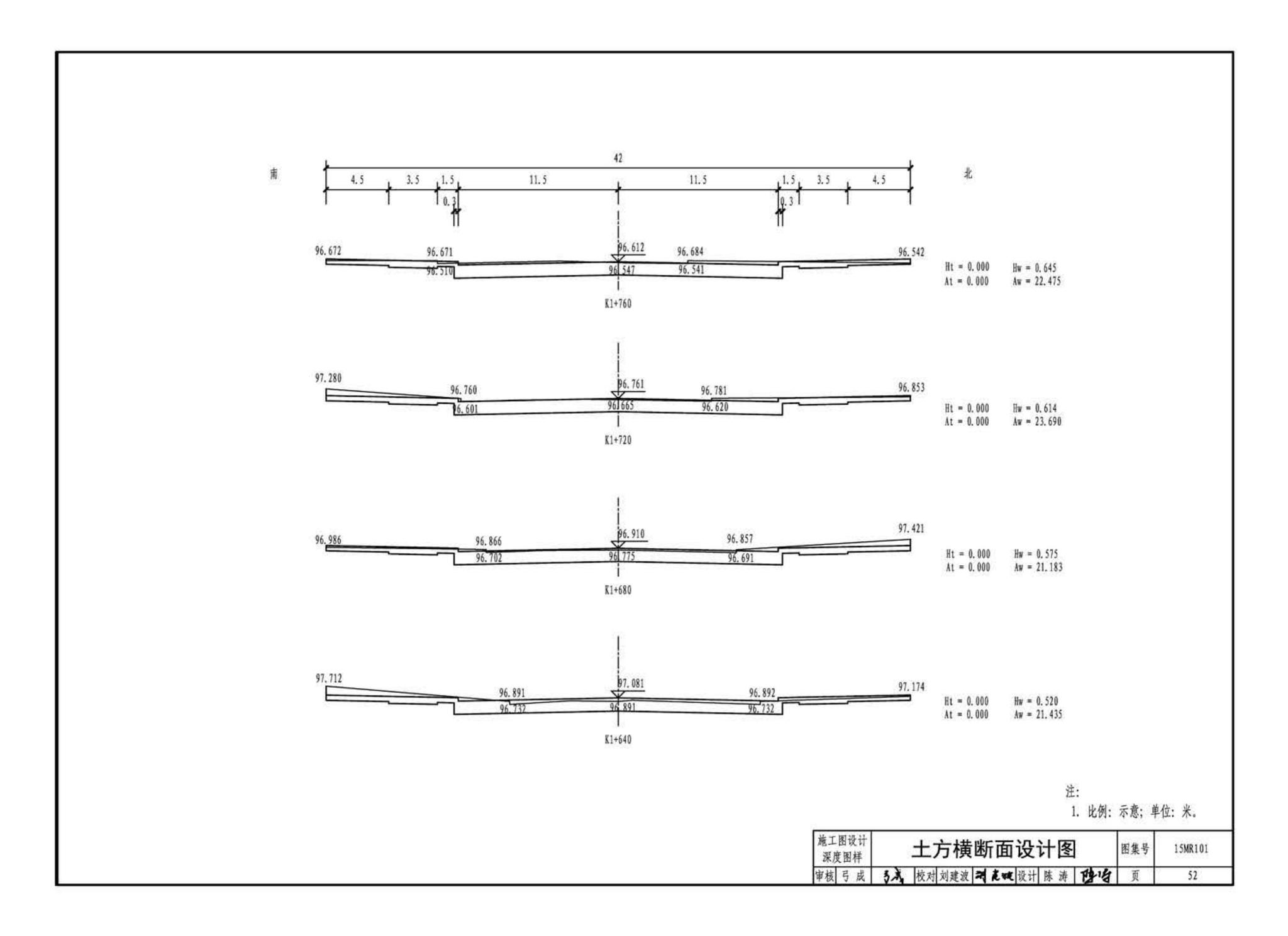 15MR101--城市道路—初步设计、施工图设计深度图样