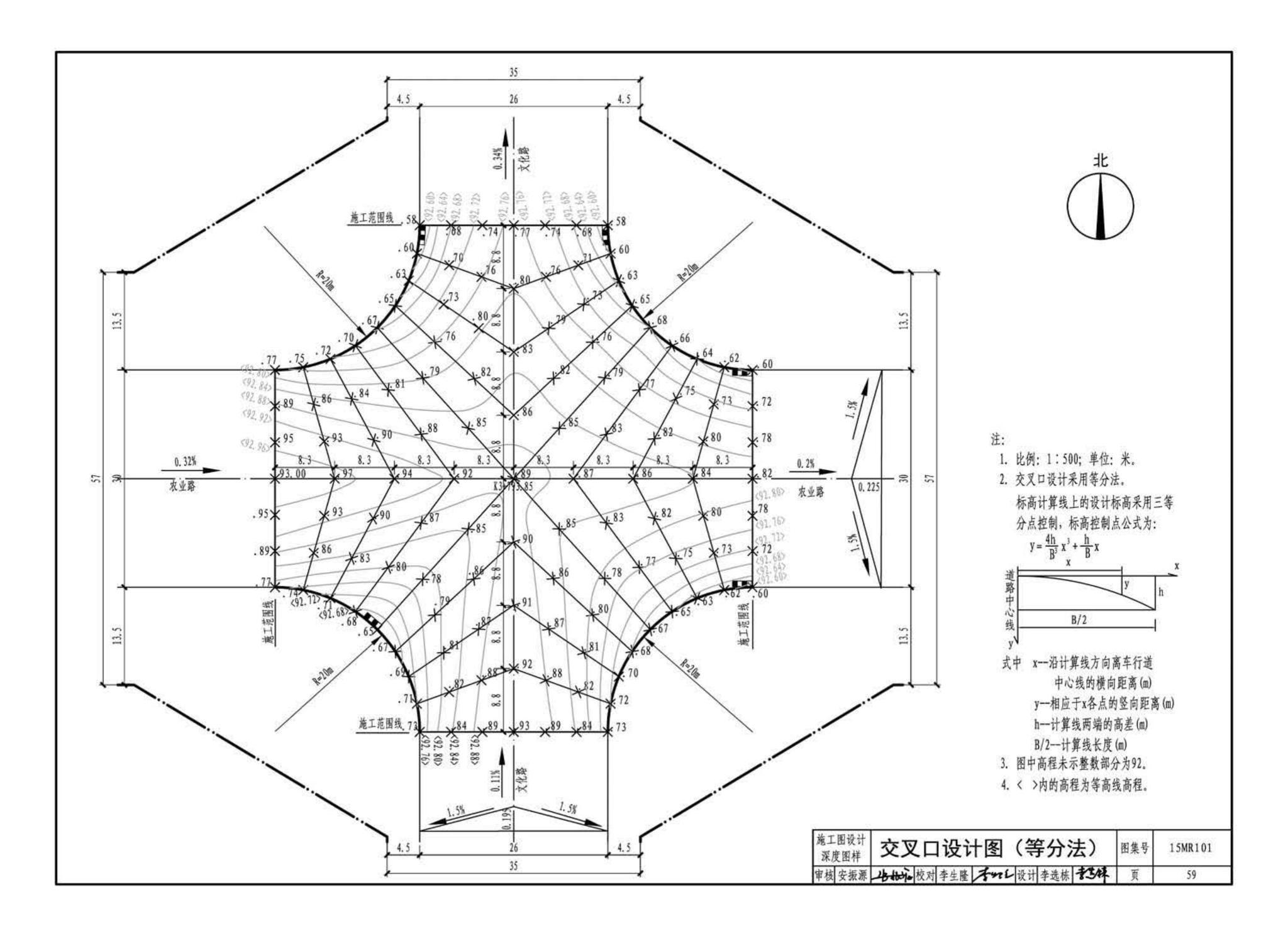 15MR101--城市道路—初步设计、施工图设计深度图样