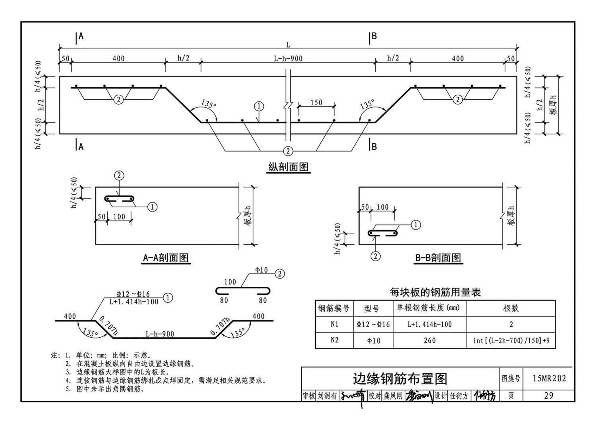 15MR202--城市道路－水泥混凝土路面