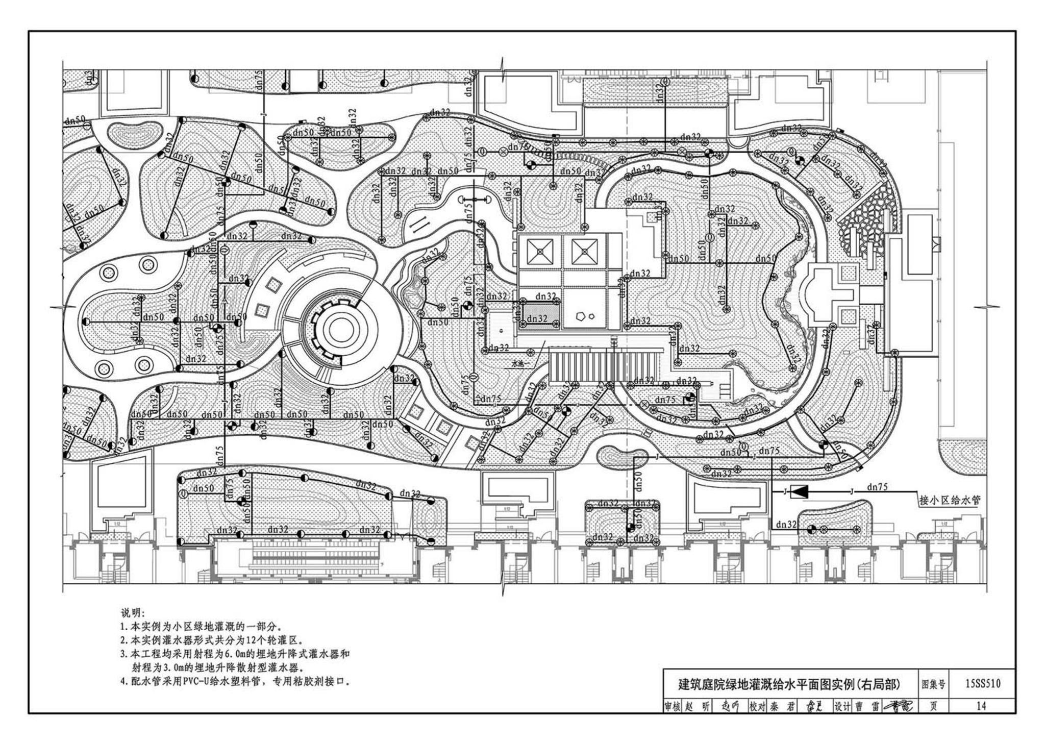15SS510--绿地灌溉与体育场地给水排水设施