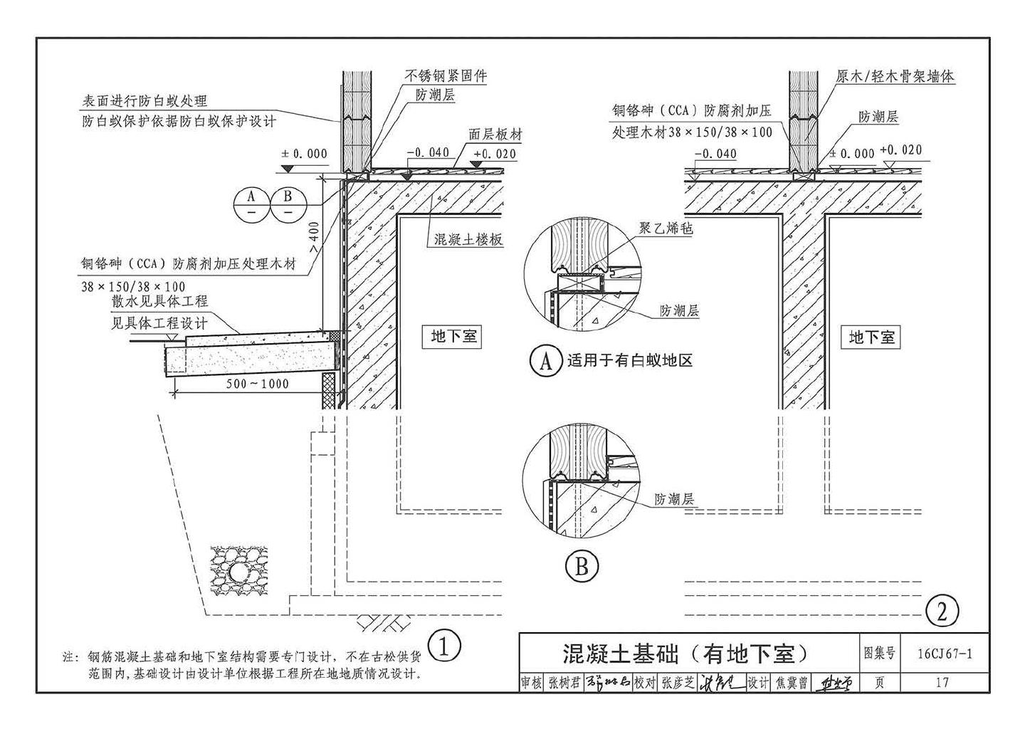 16CJ67-1--古松现代重木结构建筑