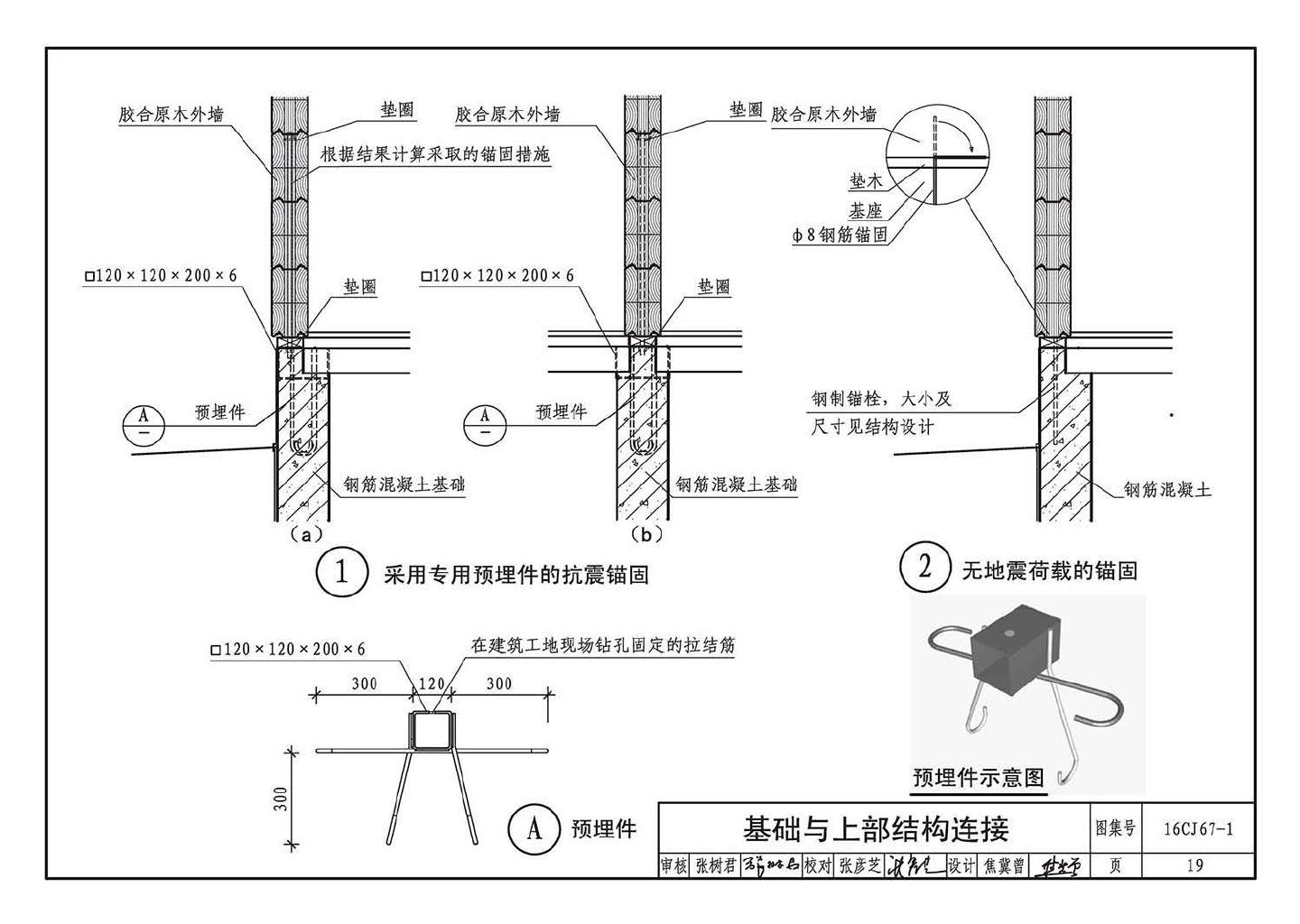 16CJ67-1--古松现代重木结构建筑