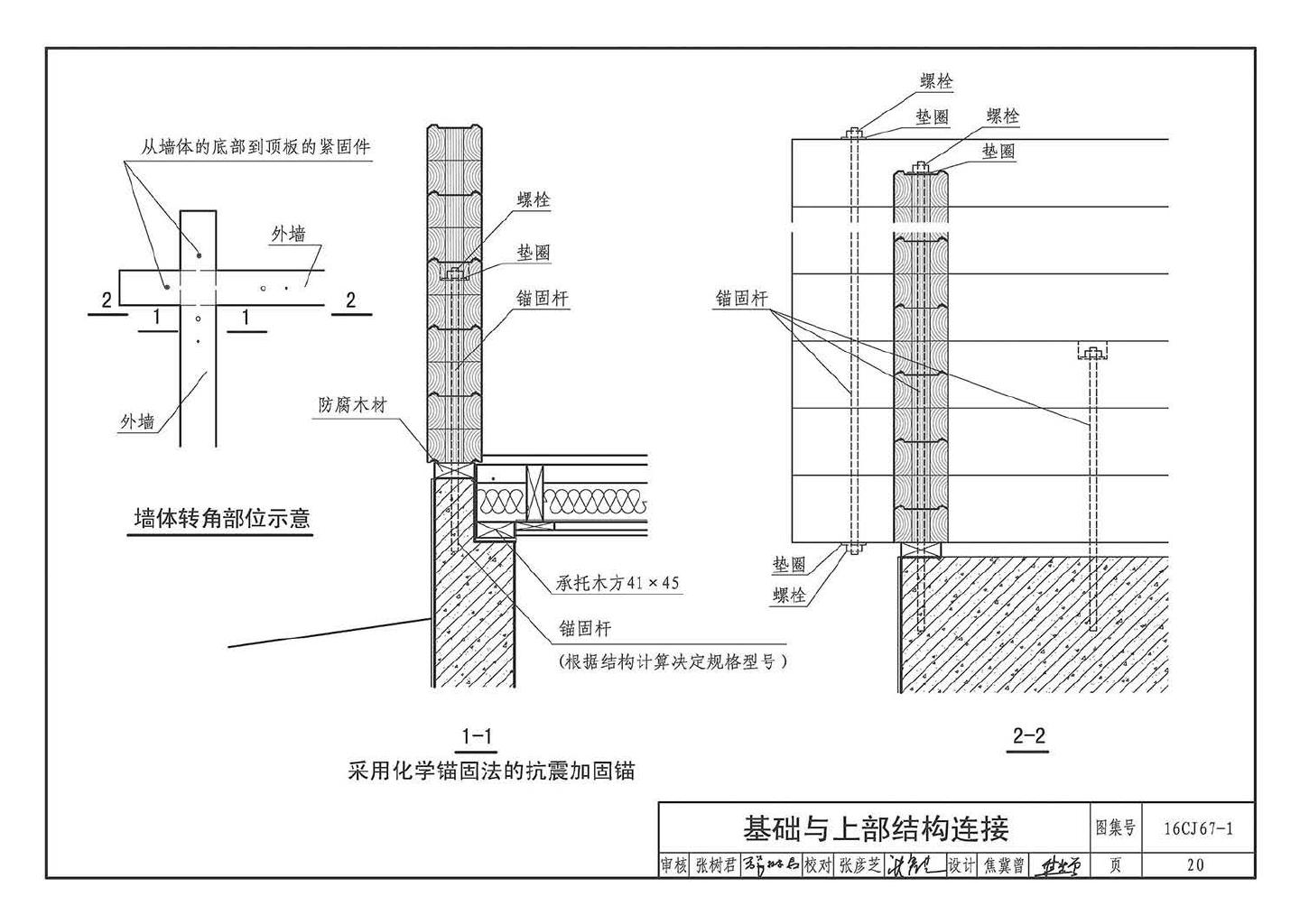 16CJ67-1--古松现代重木结构建筑