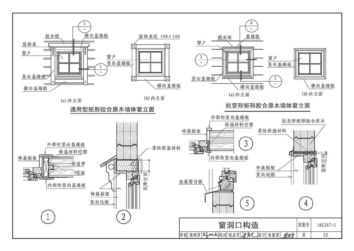 16CJ67-1--古松现代重木结构建筑