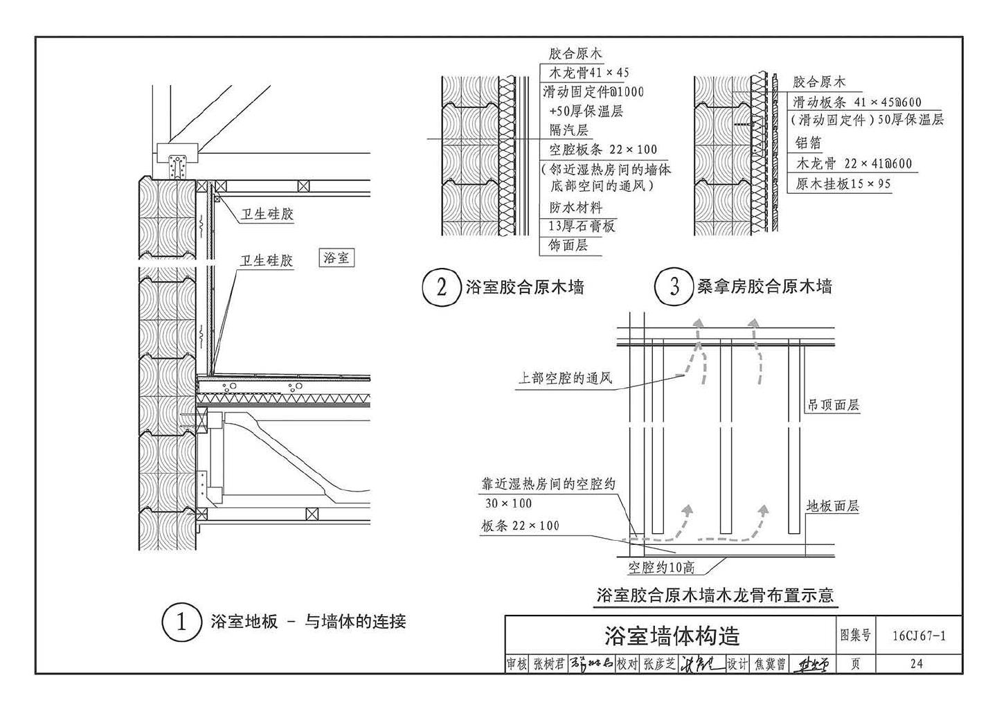 16CJ67-1--古松现代重木结构建筑